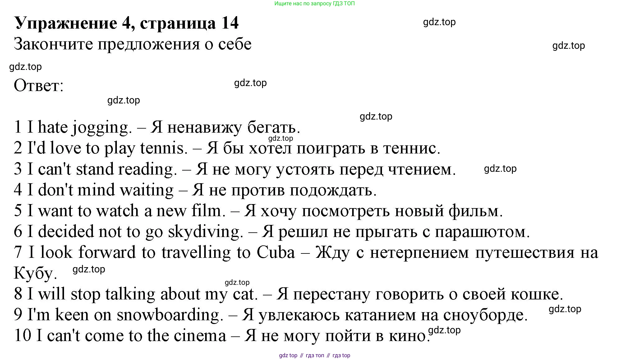 ГДЗ Английский язык (english), 10 класс Рабочая тетрадь (workbook), авторы: Афанасьева Ольга Васильевна (Afanasyeva Olga), Дули Дженни (Dooley Jenny), Михеева Ирина Владимировна (Mikheeva Irina), Оби Боб (Obee Bob), Эванс Вирджиния (Evans Virginia), издательство Просвещение, Москва, 2019, красного цвета, страница 14, номер 4, Решение 1
