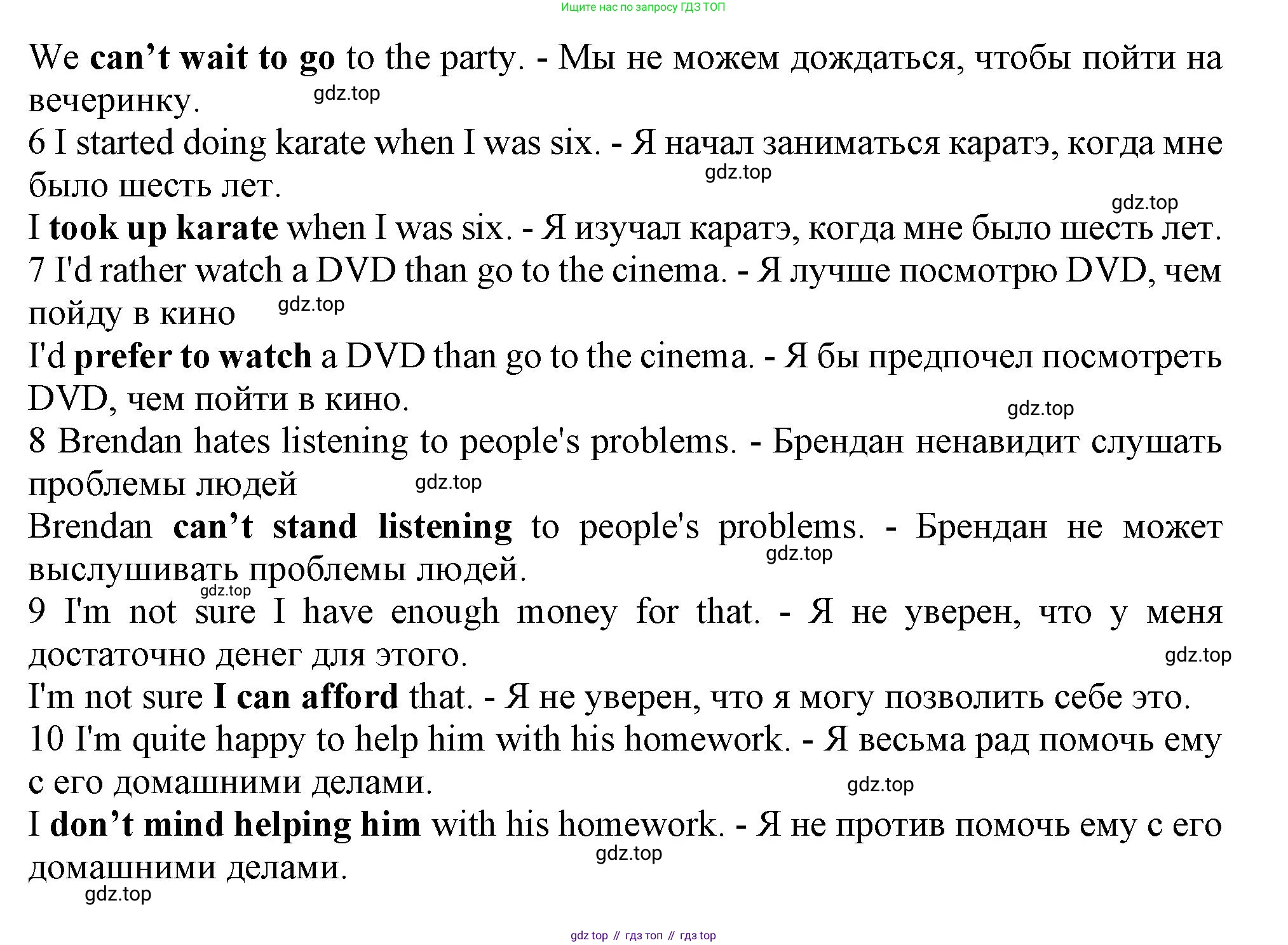 ГДЗ Английский язык (english), 10 класс Рабочая тетрадь (workbook), авторы: Афанасьева Ольга Васильевна (Afanasyeva Olga), Дули Дженни (Dooley Jenny), Михеева Ирина Владимировна (Mikheeva Irina), Оби Боб (Obee Bob), Эванс Вирджиния (Evans Virginia), издательство Просвещение, Москва, 2019, красного цвета, страница 15, номер 6, Решение 1 (продолжение 2)