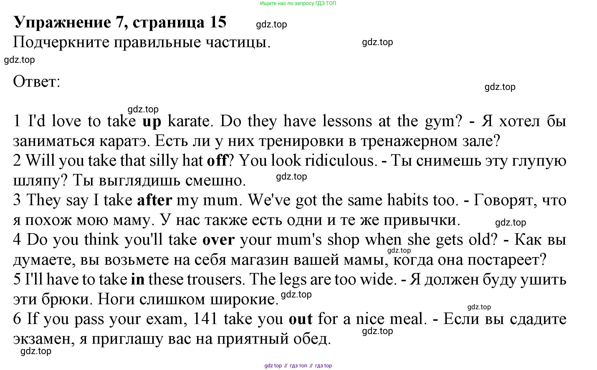 ГДЗ Английский язык (english), 10 класс Рабочая тетрадь (workbook), авторы: Афанасьева Ольга Васильевна (Afanasyeva Olga), Дули Дженни (Dooley Jenny), Михеева Ирина Владимировна (Mikheeva Irina), Оби Боб (Obee Bob), Эванс Вирджиния (Evans Virginia), издательство Просвещение, Москва, 2019, красного цвета, страница 15, номер 7, Решение 1