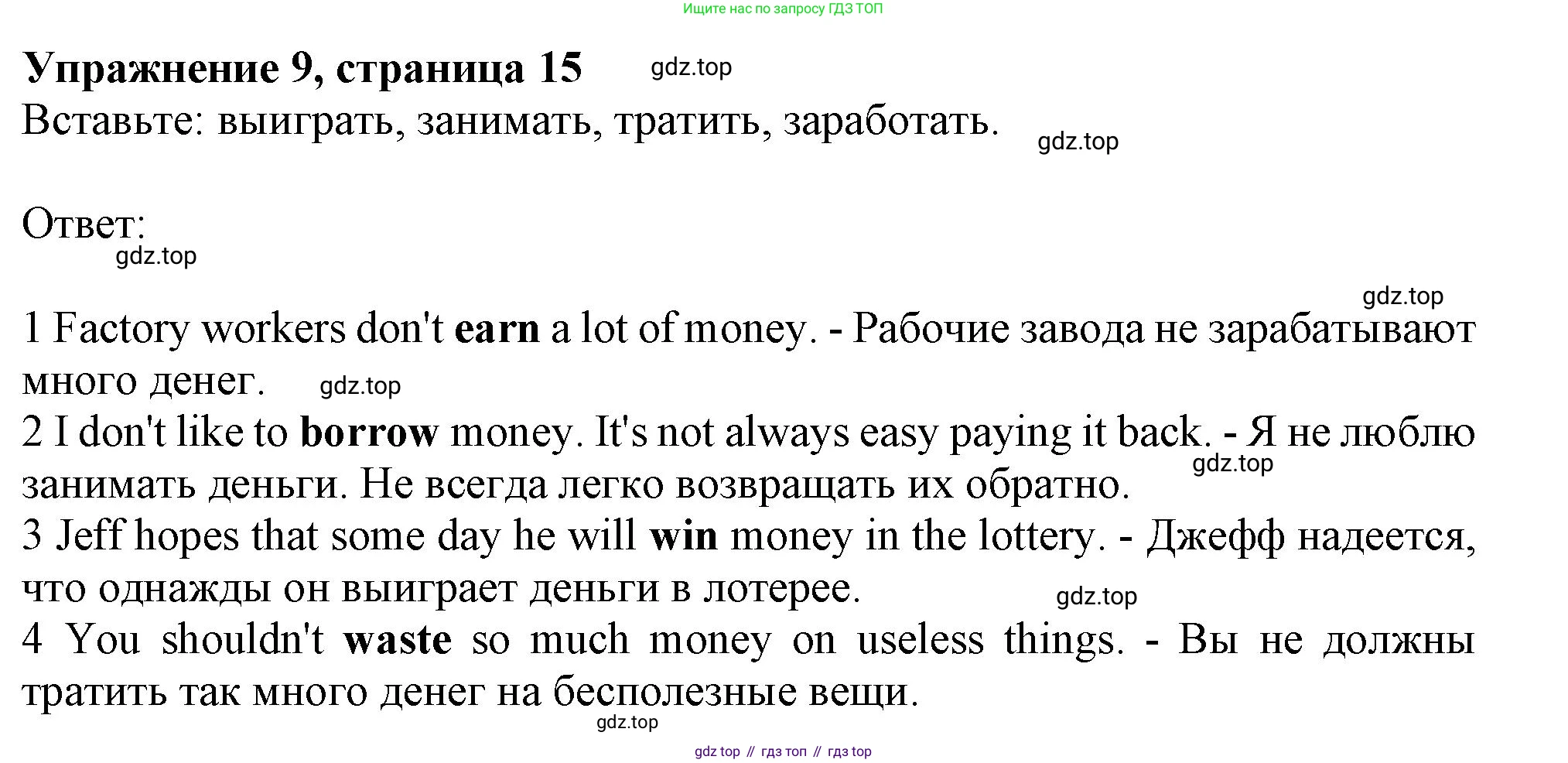 ГДЗ Английский язык (english), 10 класс Рабочая тетрадь (workbook), авторы: Афанасьева Ольга Васильевна (Afanasyeva Olga), Дули Дженни (Dooley Jenny), Михеева Ирина Владимировна (Mikheeva Irina), Оби Боб (Obee Bob), Эванс Вирджиния (Evans Virginia), издательство Просвещение, Москва, 2019, красного цвета, страница 15, номер 9, Решение 1