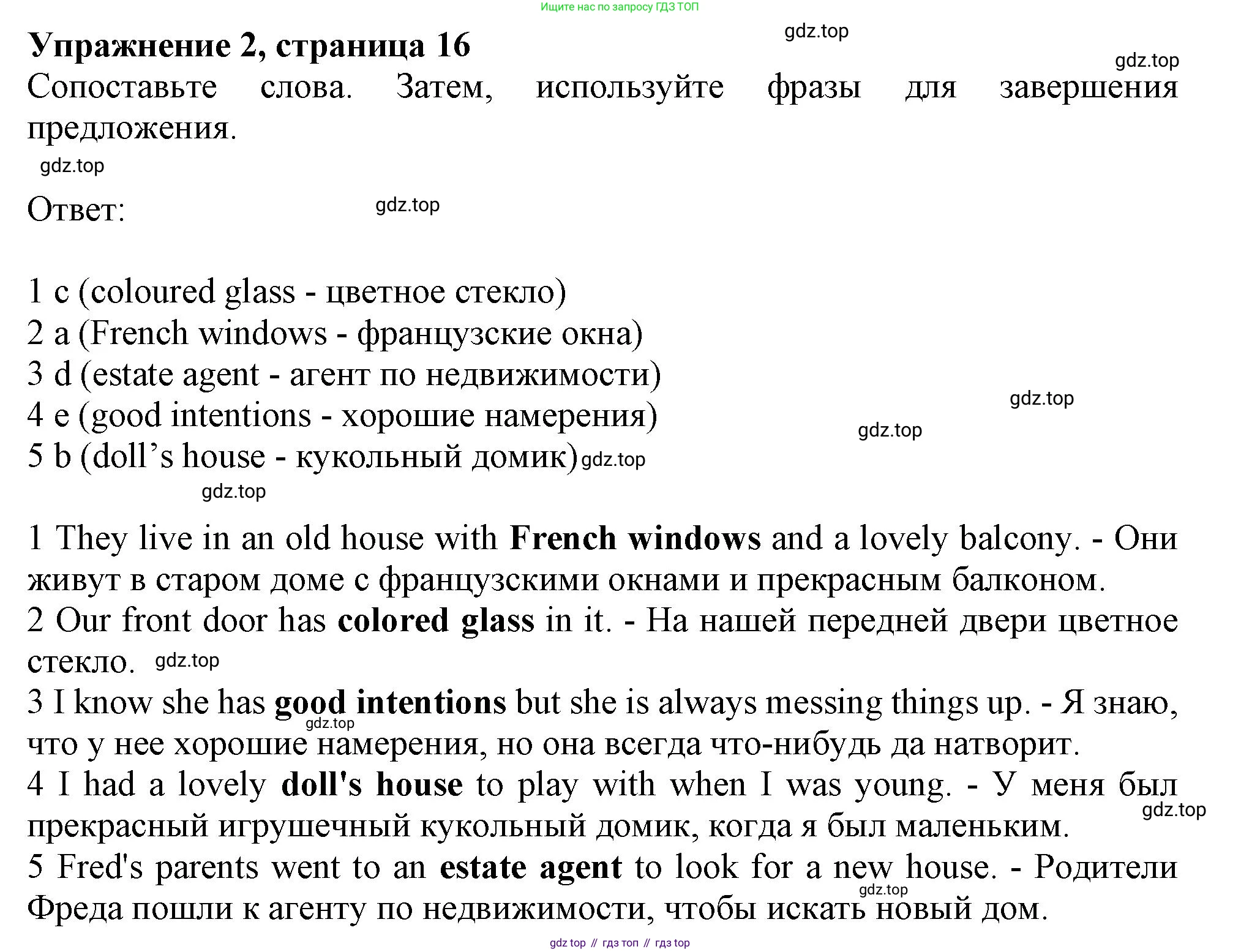 ГДЗ Английский язык (english), 10 класс Рабочая тетрадь (workbook), авторы: Афанасьева Ольга Васильевна (Afanasyeva Olga), Дули Дженни (Dooley Jenny), Михеева Ирина Владимировна (Mikheeva Irina), Оби Боб (Obee Bob), Эванс Вирджиния (Evans Virginia), издательство Просвещение, Москва, 2019, красного цвета, страница 16, номер 2, Решение 1