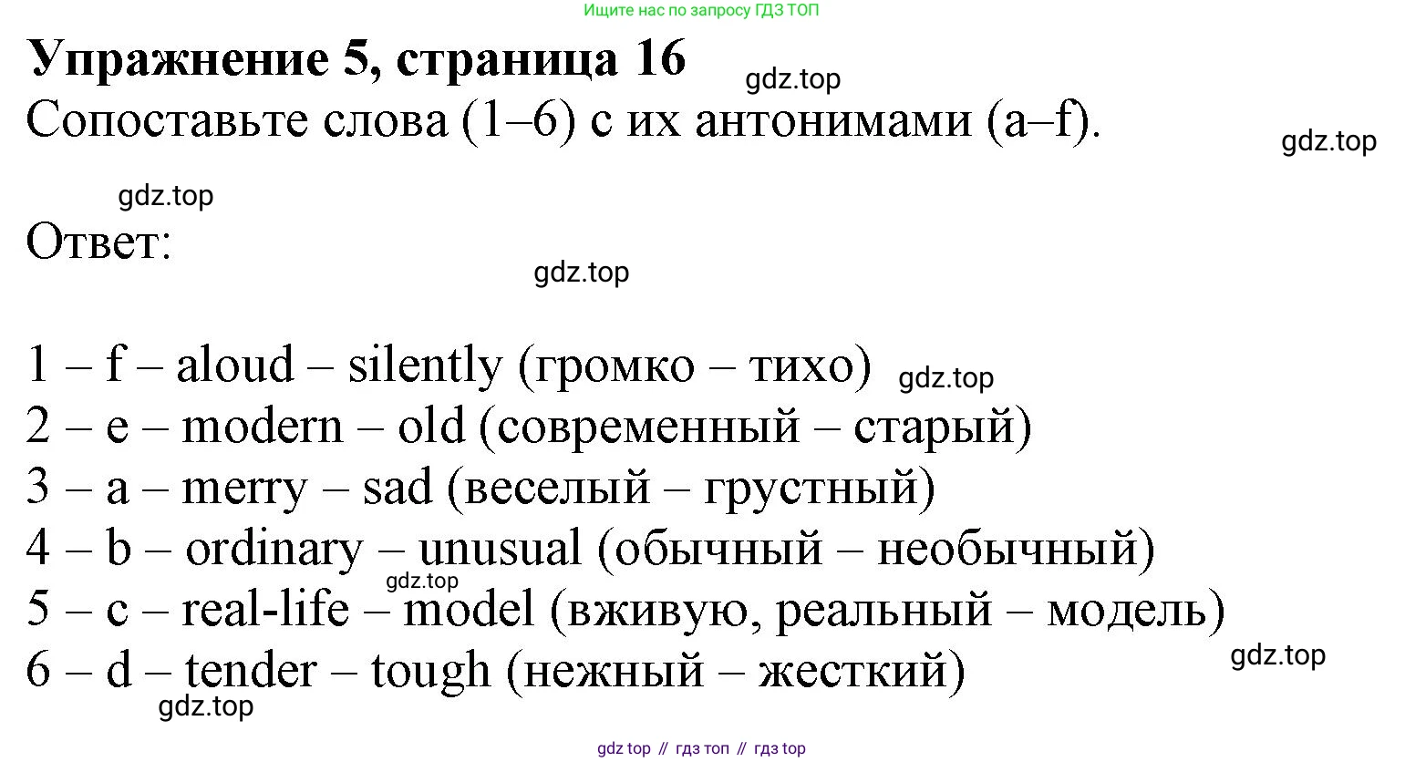 ГДЗ Английский язык (english), 10 класс Рабочая тетрадь (workbook), авторы: Афанасьева Ольга Васильевна (Afanasyeva Olga), Дули Дженни (Dooley Jenny), Михеева Ирина Владимировна (Mikheeva Irina), Оби Боб (Obee Bob), Эванс Вирджиния (Evans Virginia), издательство Просвещение, Москва, 2019, красного цвета, страница 16, номер 5, Решение 1