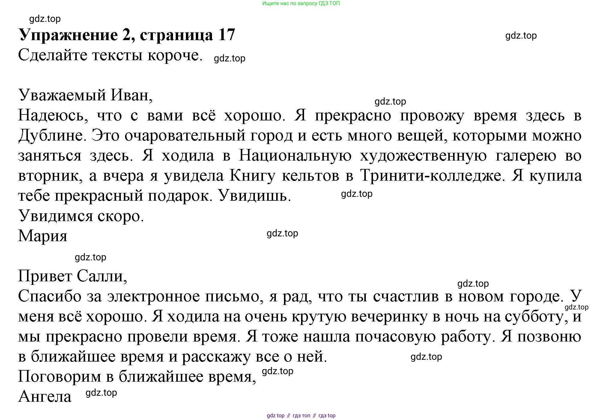 ГДЗ Английский язык (english), 10 класс Рабочая тетрадь (workbook), авторы: Афанасьева Ольга Васильевна (Afanasyeva Olga), Дули Дженни (Dooley Jenny), Михеева Ирина Владимировна (Mikheeva Irina), Оби Боб (Obee Bob), Эванс Вирджиния (Evans Virginia), издательство Просвещение, Москва, 2019, красного цвета, страница 17, номер 2, Решение 1