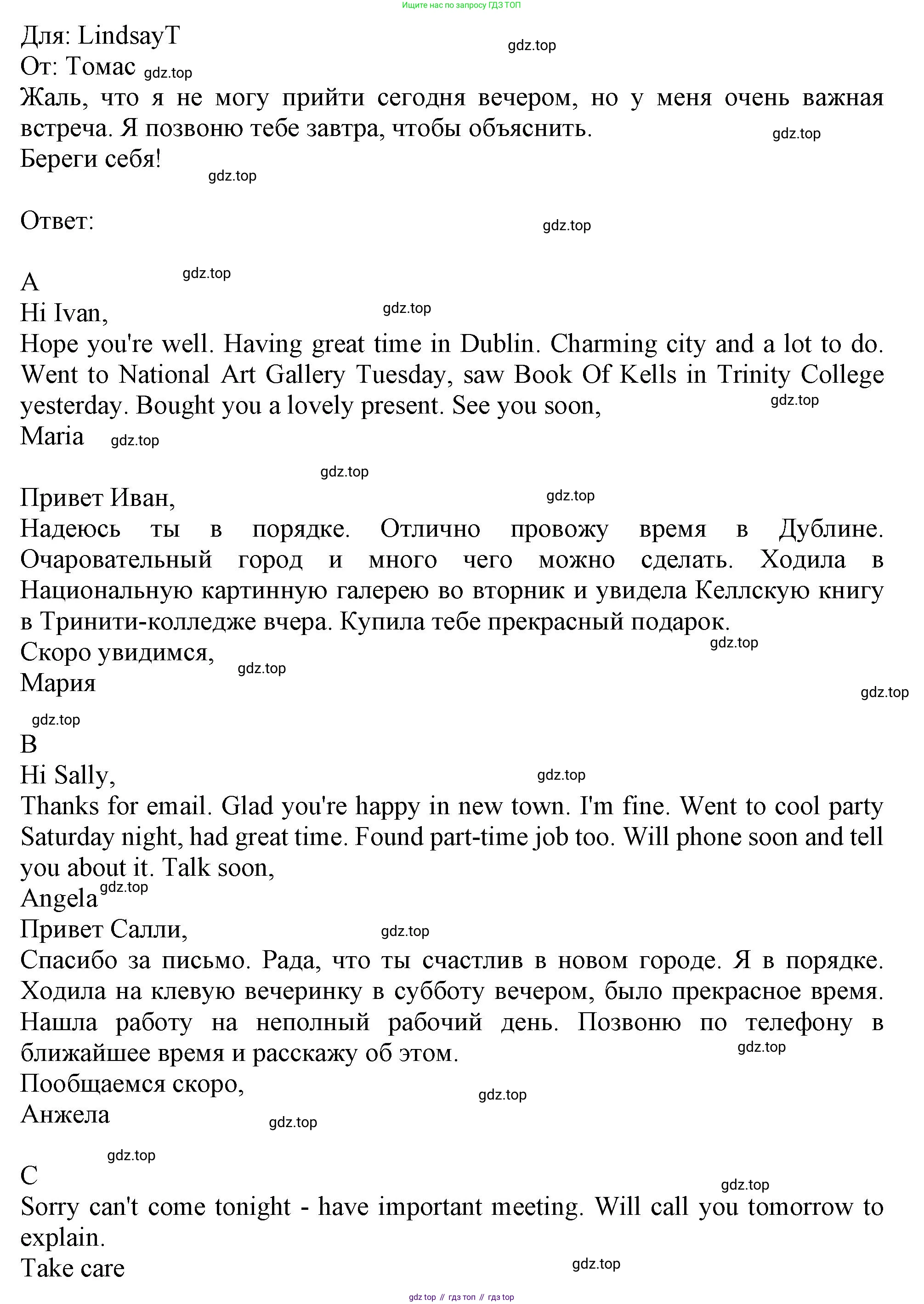 ГДЗ Английский язык (english), 10 класс Рабочая тетрадь (workbook), авторы: Афанасьева Ольга Васильевна (Afanasyeva Olga), Дули Дженни (Dooley Jenny), Михеева Ирина Владимировна (Mikheeva Irina), Оби Боб (Obee Bob), Эванс Вирджиния (Evans Virginia), издательство Просвещение, Москва, 2019, красного цвета, страница 17, номер 2, Решение 1 (продолжение 2)