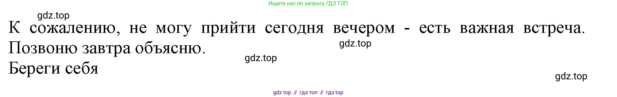 ГДЗ Английский язык (english), 10 класс Рабочая тетрадь (workbook), авторы: Афанасьева Ольга Васильевна (Afanasyeva Olga), Дули Дженни (Dooley Jenny), Михеева Ирина Владимировна (Mikheeva Irina), Оби Боб (Obee Bob), Эванс Вирджиния (Evans Virginia), издательство Просвещение, Москва, 2019, красного цвета, страница 17, номер 2, Решение 1 (продолжение 3)