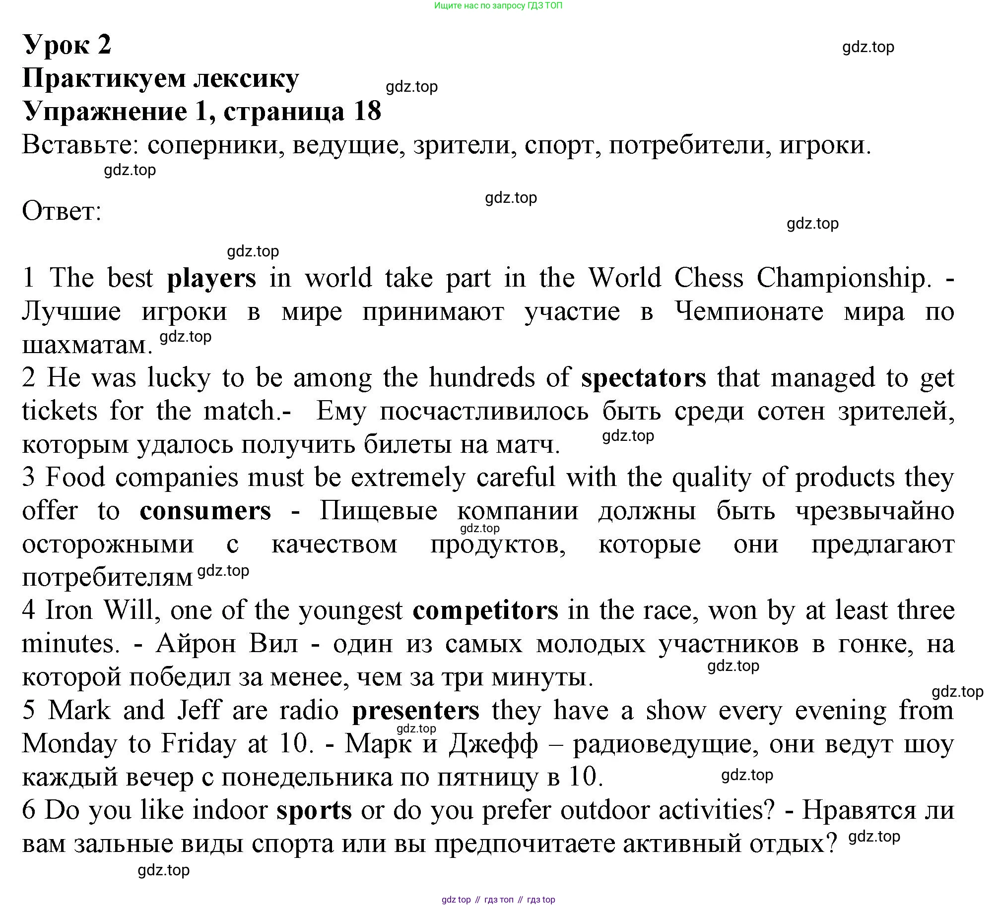 ГДЗ Английский язык (english), 10 класс Рабочая тетрадь (workbook), авторы: Афанасьева Ольга Васильевна (Afanasyeva Olga), Дули Дженни (Dooley Jenny), Михеева Ирина Владимировна (Mikheeva Irina), Оби Боб (Obee Bob), Эванс Вирджиния (Evans Virginia), издательство Просвещение, Москва, 2019, красного цвета, страница 18, номер 1, Решение 1