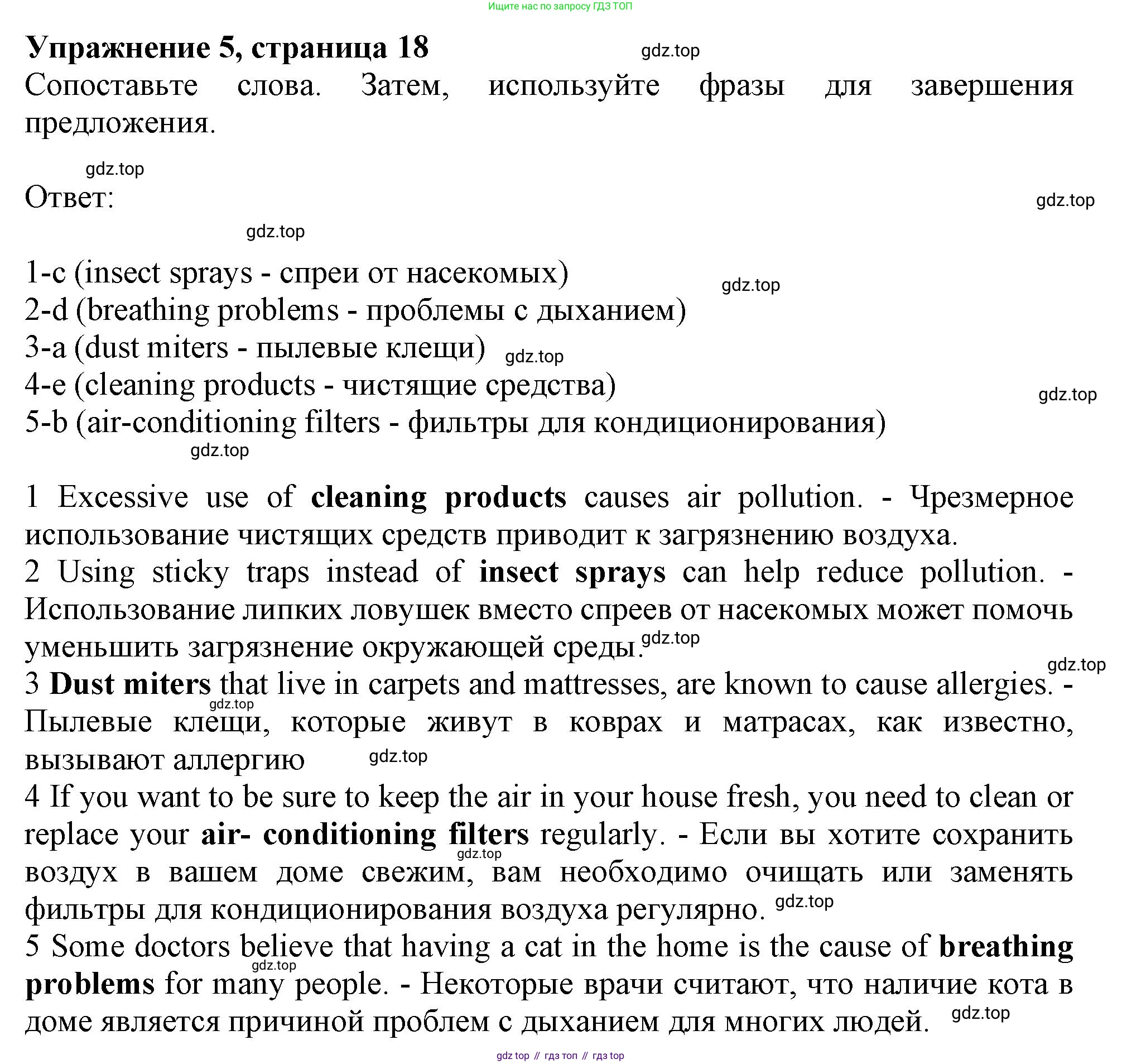 ГДЗ Английский язык (english), 10 класс Рабочая тетрадь (workbook), авторы: Афанасьева Ольга Васильевна (Afanasyeva Olga), Дули Дженни (Dooley Jenny), Михеева Ирина Владимировна (Mikheeva Irina), Оби Боб (Obee Bob), Эванс Вирджиния (Evans Virginia), издательство Просвещение, Москва, 2019, красного цвета, страница 18, номер 5, Решение 1