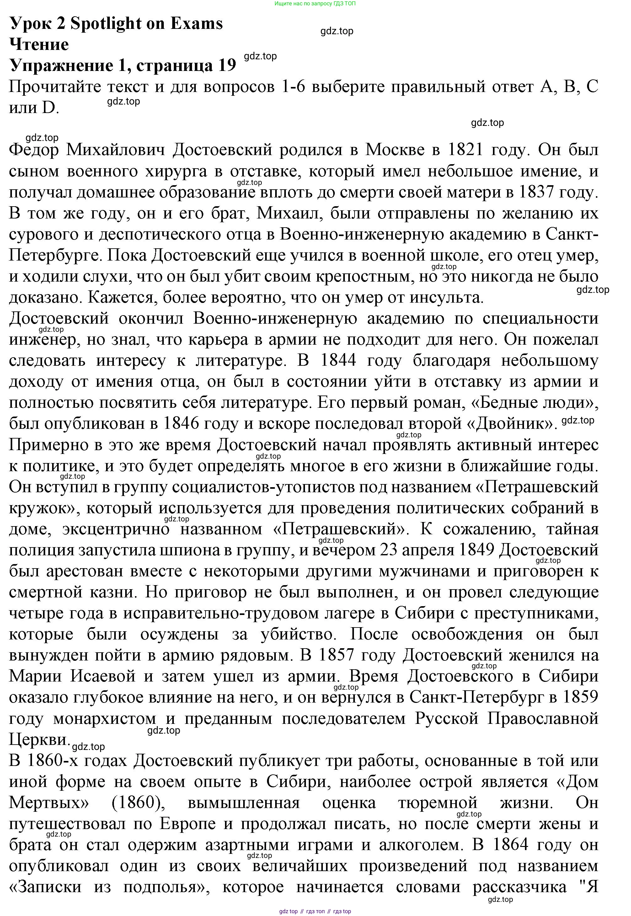 ГДЗ Английский язык (english), 10 класс Рабочая тетрадь (workbook), авторы: Афанасьева Ольга Васильевна (Afanasyeva Olga), Дули Дженни (Dooley Jenny), Михеева Ирина Владимировна (Mikheeva Irina), Оби Боб (Obee Bob), Эванс Вирджиния (Evans Virginia), издательство Просвещение, Москва, 2019, красного цвета, страница 19, номер 1, Решение 1