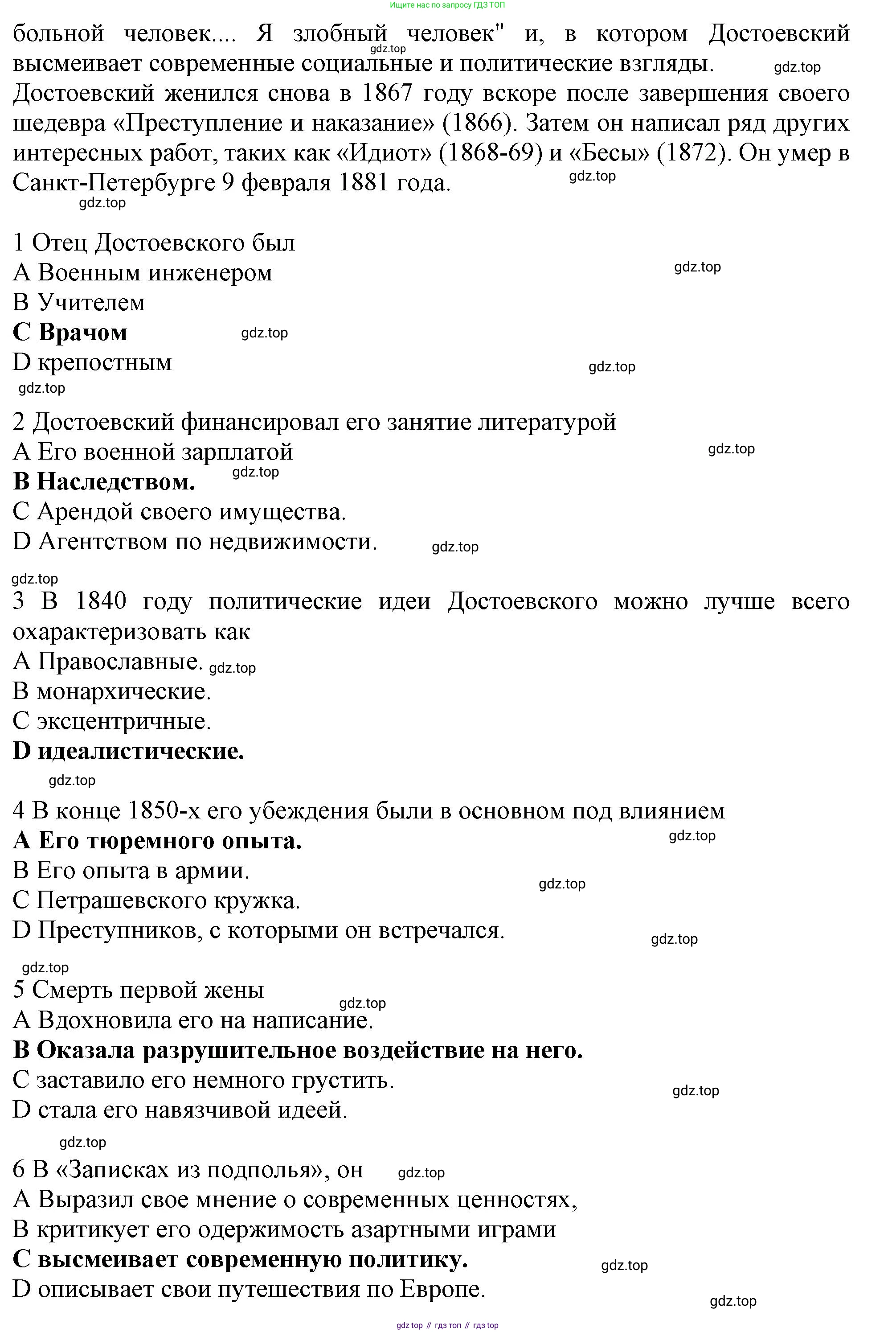 ГДЗ Английский язык (english), 10 класс Рабочая тетрадь (workbook), авторы: Афанасьева Ольга Васильевна (Afanasyeva Olga), Дули Дженни (Dooley Jenny), Михеева Ирина Владимировна (Mikheeva Irina), Оби Боб (Obee Bob), Эванс Вирджиния (Evans Virginia), издательство Просвещение, Москва, 2019, красного цвета, страница 19, номер 1, Решение 1 (продолжение 2)