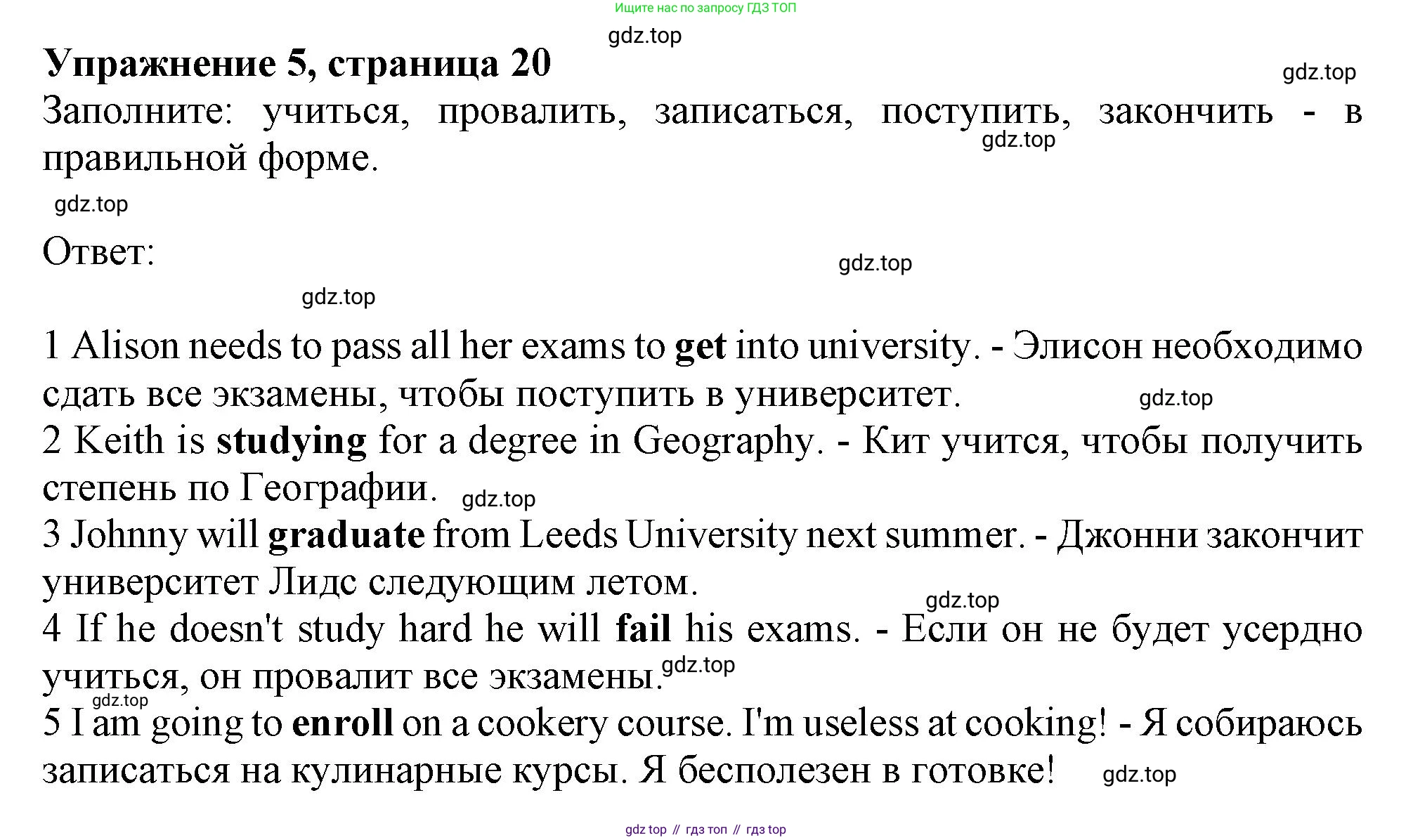 ГДЗ Английский язык (english), 10 класс Рабочая тетрадь (workbook), авторы: Афанасьева Ольга Васильевна (Afanasyeva Olga), Дули Дженни (Dooley Jenny), Михеева Ирина Владимировна (Mikheeva Irina), Оби Боб (Obee Bob), Эванс Вирджиния (Evans Virginia), издательство Просвещение, Москва, 2019, красного цвета, страница 20, номер 5, Решение 1