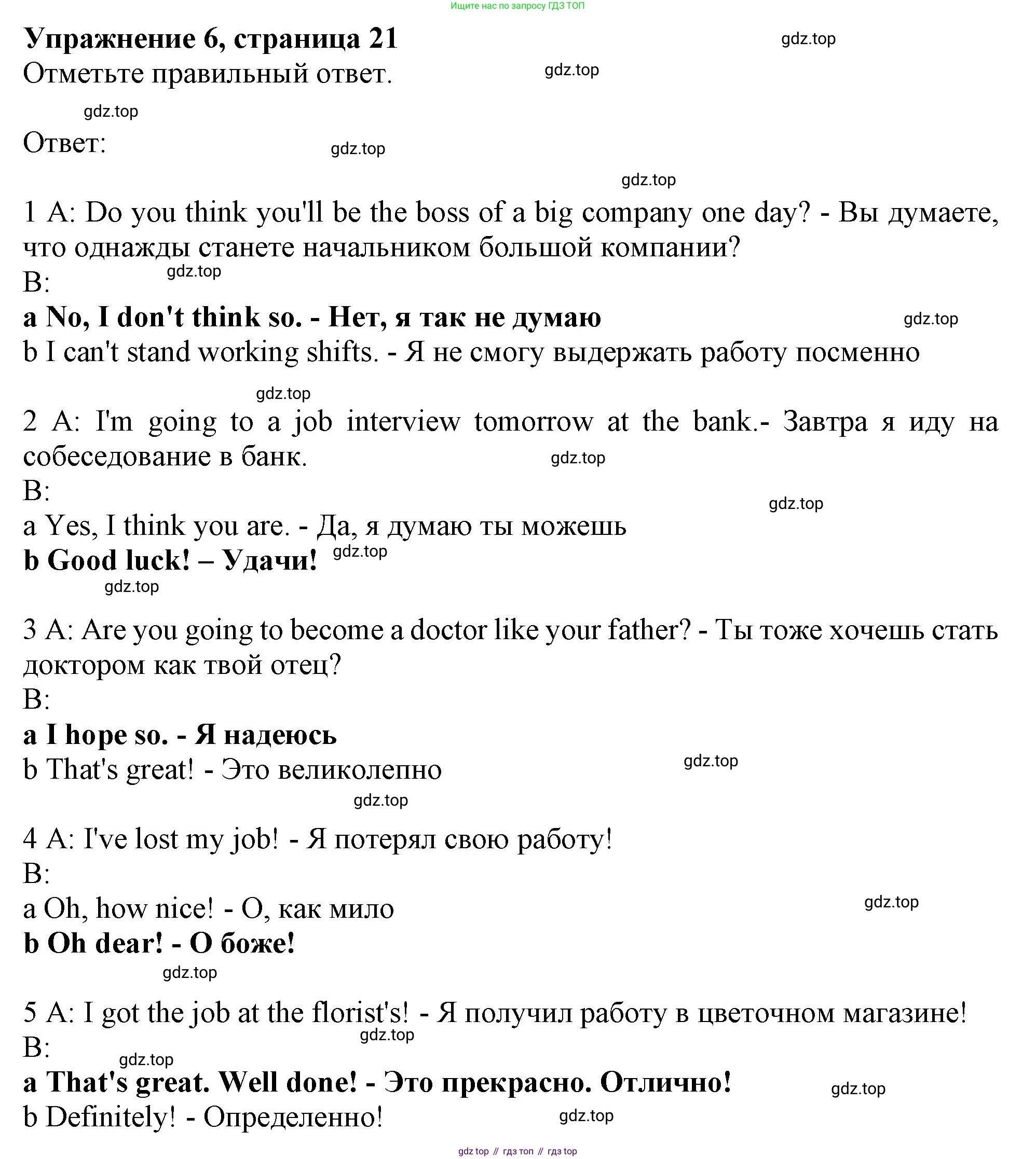 ГДЗ Английский язык (english), 10 класс Рабочая тетрадь (workbook), авторы: Афанасьева Ольга Васильевна (Afanasyeva Olga), Дули Дженни (Dooley Jenny), Михеева Ирина Владимировна (Mikheeva Irina), Оби Боб (Obee Bob), Эванс Вирджиния (Evans Virginia), издательство Просвещение, Москва, 2019, красного цвета, страница 21, номер 6, Решение 1