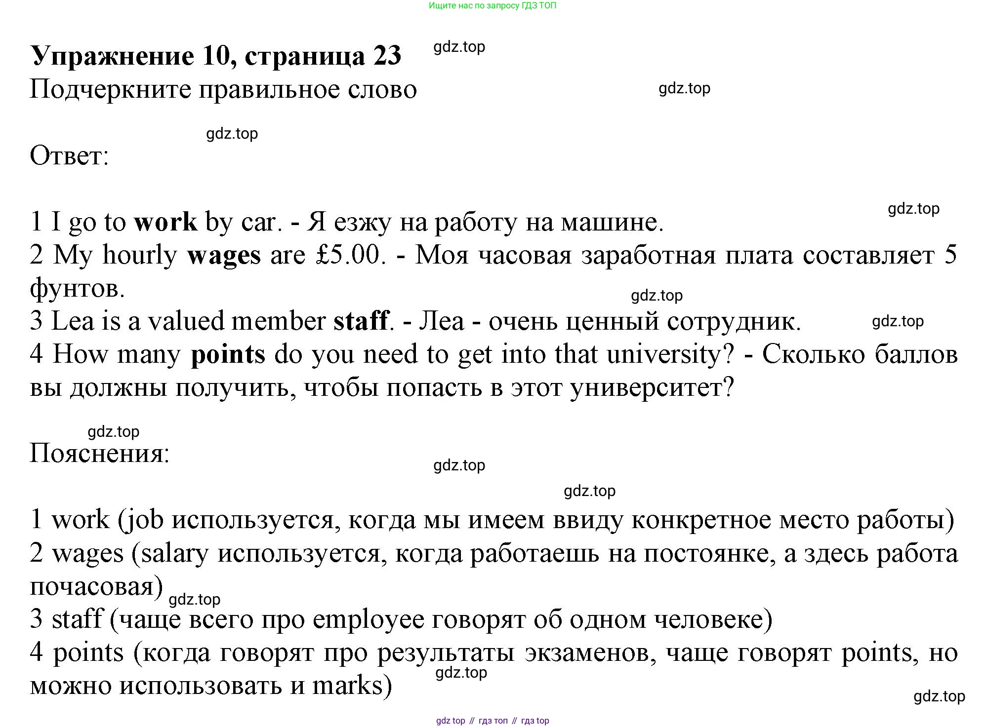 ГДЗ Английский язык (english), 10 класс Рабочая тетрадь (workbook), авторы: Афанасьева Ольга Васильевна (Afanasyeva Olga), Дули Дженни (Dooley Jenny), Михеева Ирина Владимировна (Mikheeva Irina), Оби Боб (Obee Bob), Эванс Вирджиния (Evans Virginia), издательство Просвещение, Москва, 2019, красного цвета, страница 23, номер 10, Решение 1