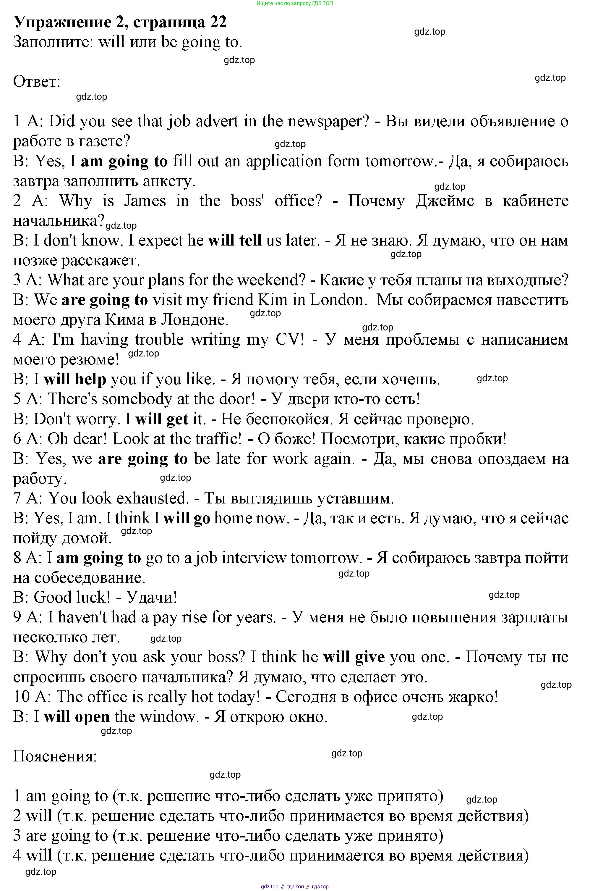ГДЗ Английский язык (english), 10 класс Рабочая тетрадь (workbook), авторы: Афанасьева Ольга Васильевна (Afanasyeva Olga), Дули Дженни (Dooley Jenny), Михеева Ирина Владимировна (Mikheeva Irina), Оби Боб (Obee Bob), Эванс Вирджиния (Evans Virginia), издательство Просвещение, Москва, 2019, красного цвета, страница 22, номер 2, Решение 1