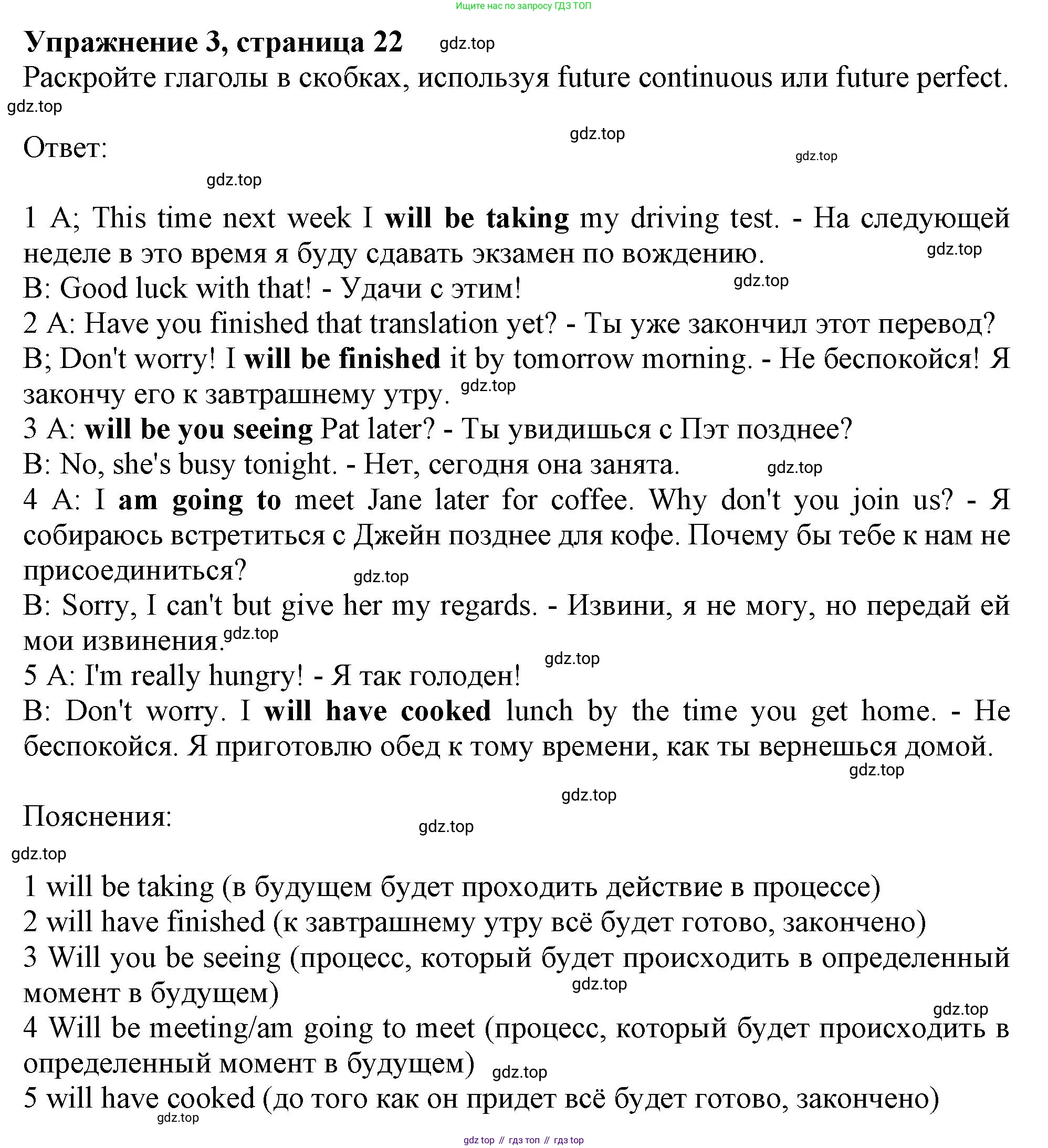 ГДЗ Английский язык (english), 10 класс Рабочая тетрадь (workbook), авторы: Афанасьева Ольга Васильевна (Afanasyeva Olga), Дули Дженни (Dooley Jenny), Михеева Ирина Владимировна (Mikheeva Irina), Оби Боб (Obee Bob), Эванс Вирджиния (Evans Virginia), издательство Просвещение, Москва, 2019, красного цвета, страница 22, номер 3, Решение 1