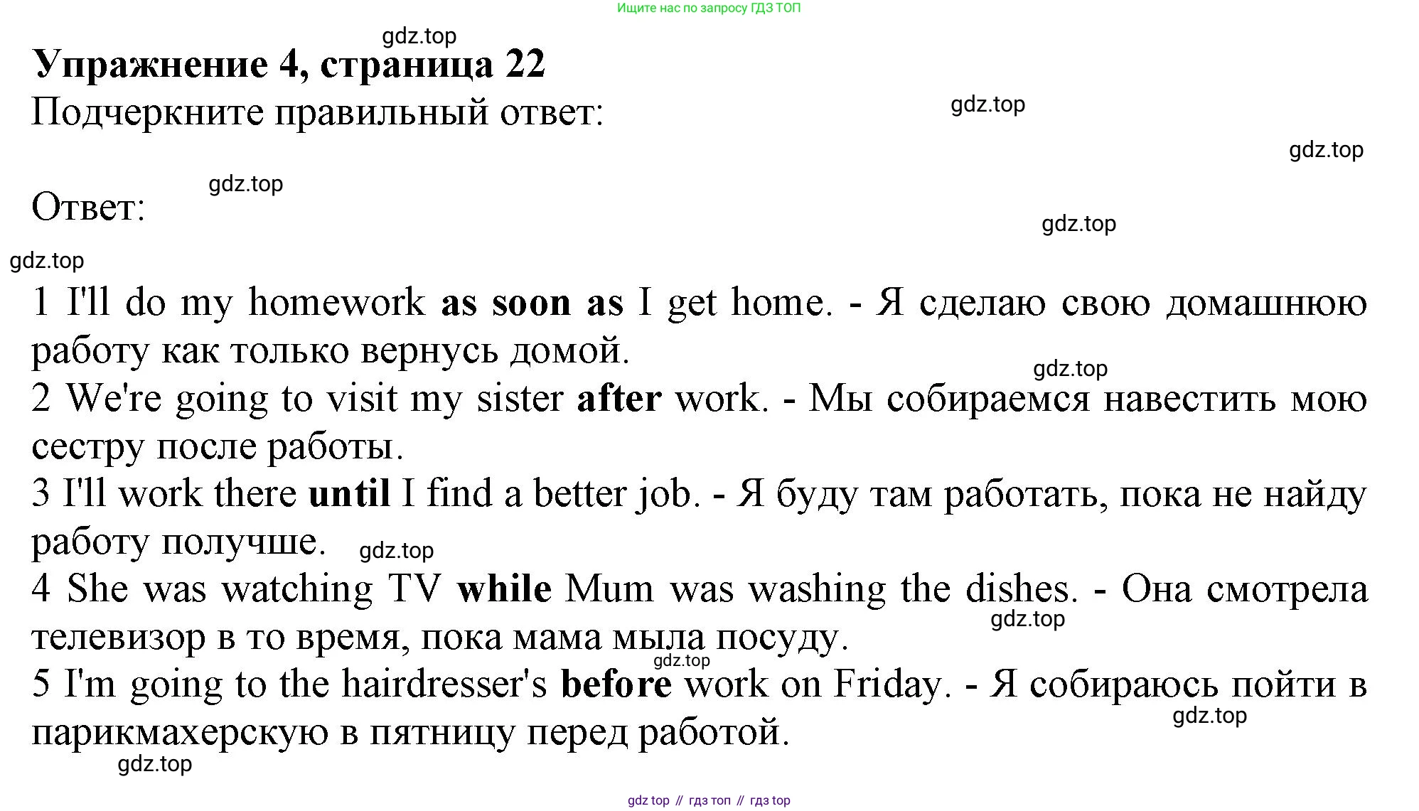 ГДЗ Английский язык (english), 10 класс Рабочая тетрадь (workbook), авторы: Афанасьева Ольга Васильевна (Afanasyeva Olga), Дули Дженни (Dooley Jenny), Михеева Ирина Владимировна (Mikheeva Irina), Оби Боб (Obee Bob), Эванс Вирджиния (Evans Virginia), издательство Просвещение, Москва, 2019, красного цвета, страница 22, номер 4, Решение 1