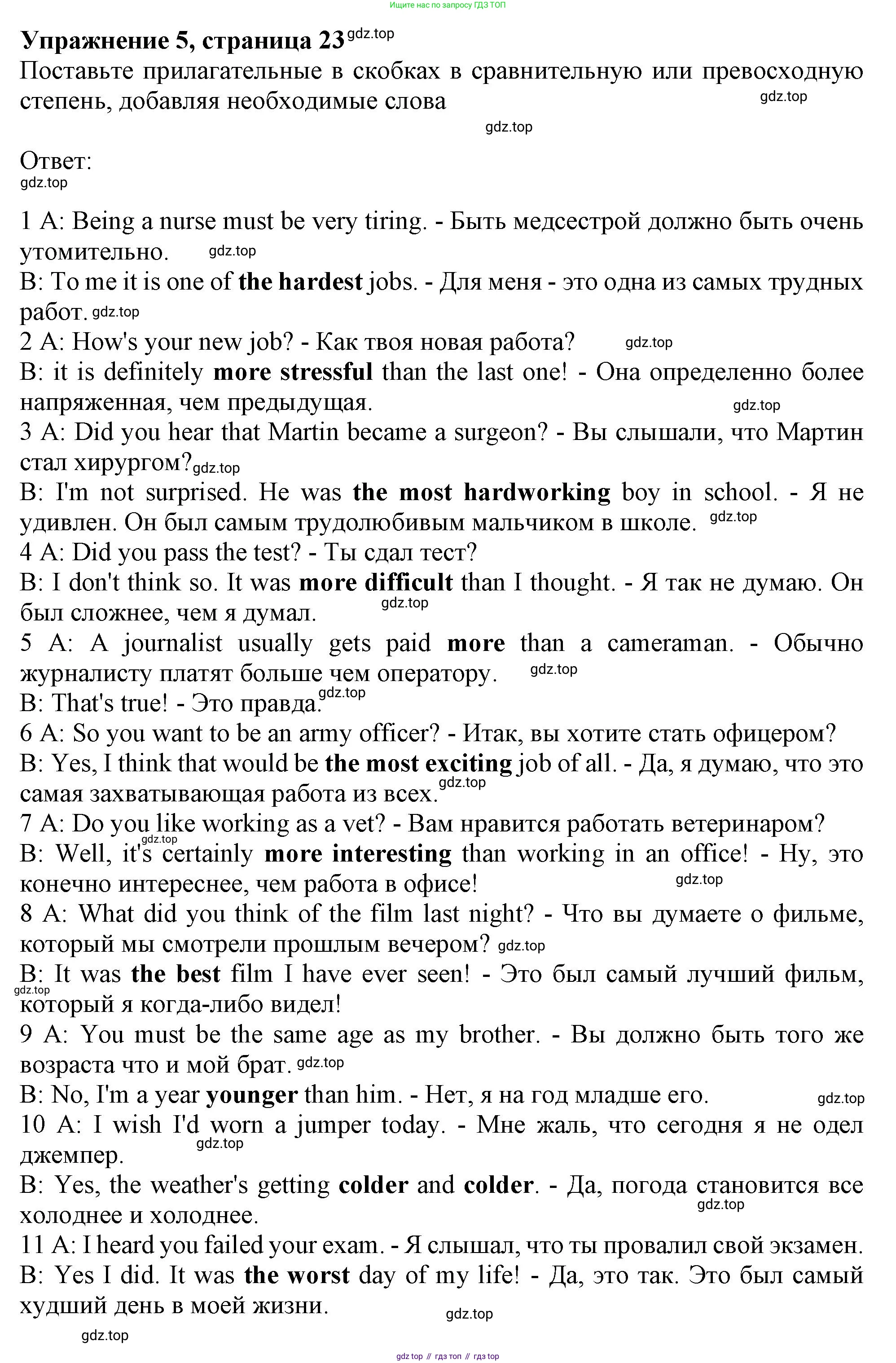 ГДЗ Английский язык (english), 10 класс Рабочая тетрадь (workbook), авторы: Афанасьева Ольга Васильевна (Afanasyeva Olga), Дули Дженни (Dooley Jenny), Михеева Ирина Владимировна (Mikheeva Irina), Оби Боб (Obee Bob), Эванс Вирджиния (Evans Virginia), издательство Просвещение, Москва, 2019, красного цвета, страница 23, номер 5, Решение 1