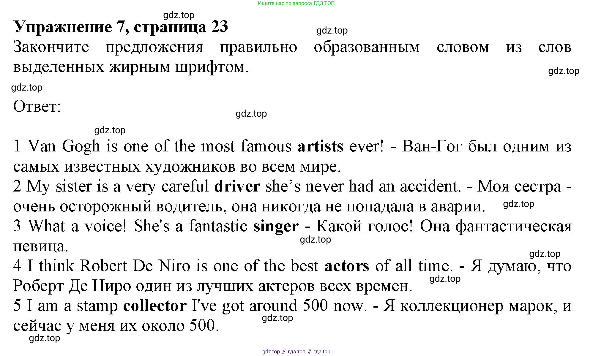 ГДЗ Английский язык (english), 10 класс Рабочая тетрадь (workbook), авторы: Афанасьева Ольга Васильевна (Afanasyeva Olga), Дули Дженни (Dooley Jenny), Михеева Ирина Владимировна (Mikheeva Irina), Оби Боб (Obee Bob), Эванс Вирджиния (Evans Virginia), издательство Просвещение, Москва, 2019, красного цвета, страница 23, номер 7, Решение 1