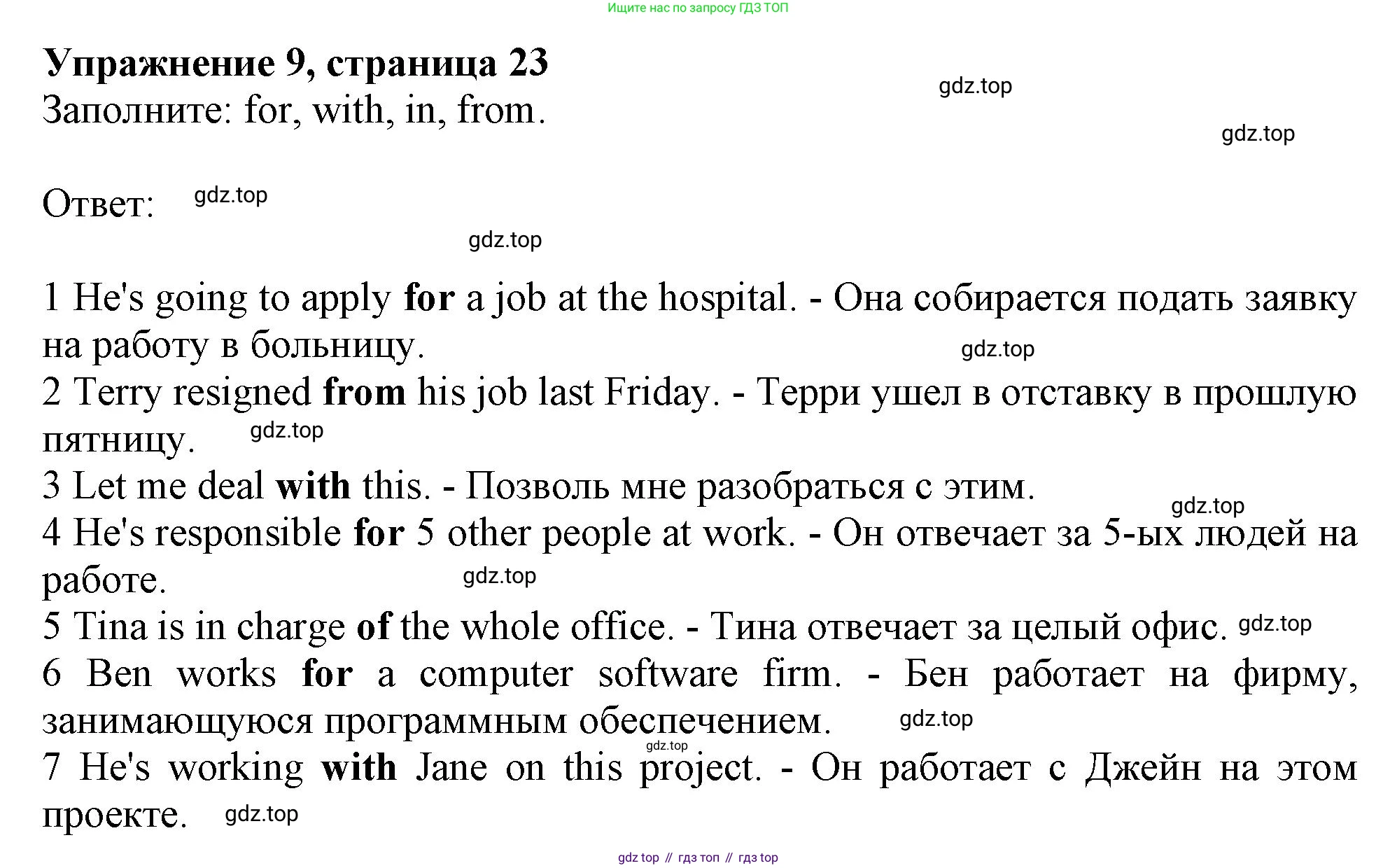 ГДЗ Английский язык (english), 10 класс Рабочая тетрадь (workbook), авторы: Афанасьева Ольга Васильевна (Afanasyeva Olga), Дули Дженни (Dooley Jenny), Михеева Ирина Владимировна (Mikheeva Irina), Оби Боб (Obee Bob), Эванс Вирджиния (Evans Virginia), издательство Просвещение, Москва, 2019, красного цвета, страница 23, номер 9, Решение 1