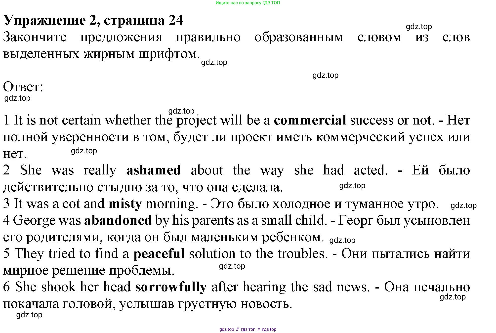 ГДЗ Английский язык (english), 10 класс Рабочая тетрадь (workbook), авторы: Афанасьева Ольга Васильевна (Afanasyeva Olga), Дули Дженни (Dooley Jenny), Михеева Ирина Владимировна (Mikheeva Irina), Оби Боб (Obee Bob), Эванс Вирджиния (Evans Virginia), издательство Просвещение, Москва, 2019, красного цвета, страница 24, номер 2, Решение 1