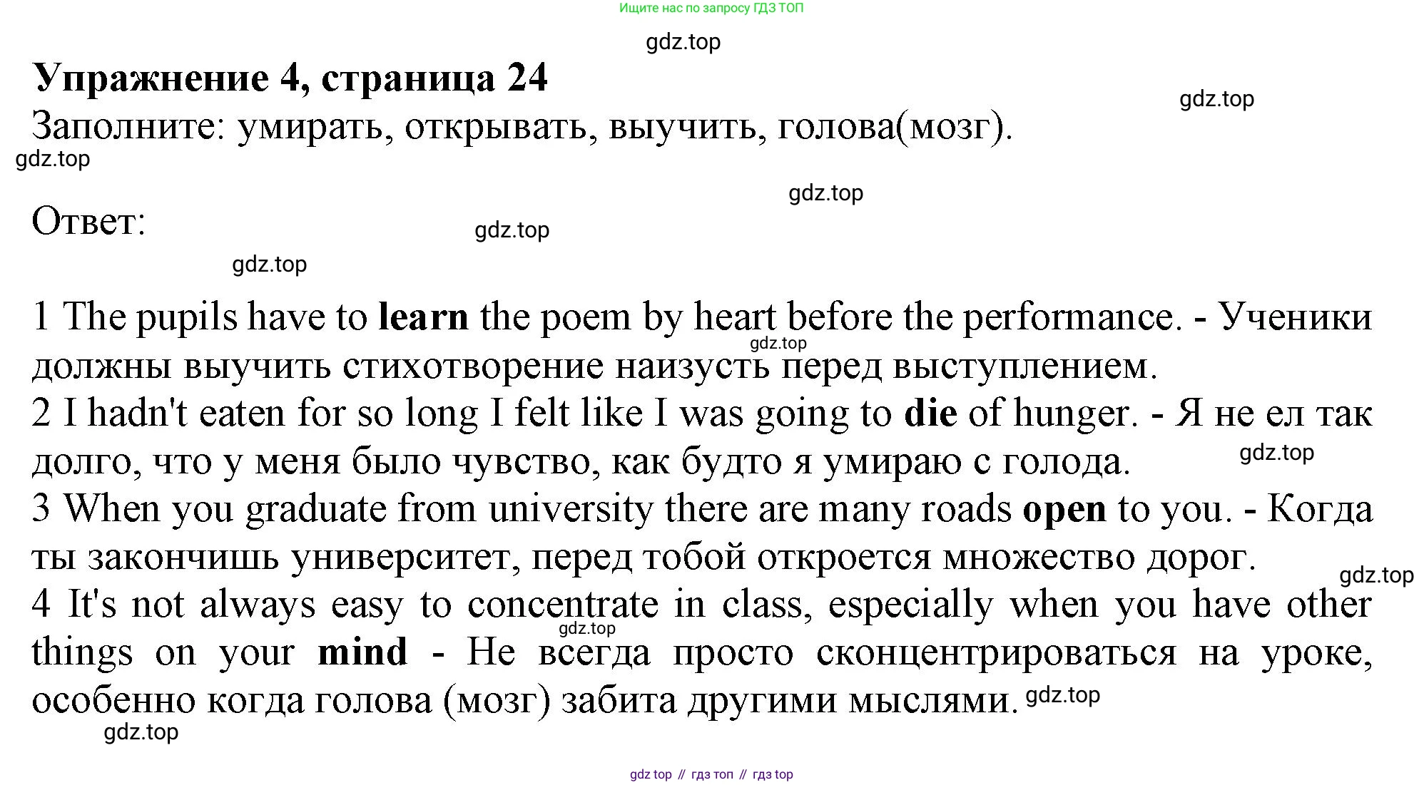 ГДЗ Английский язык (english), 10 класс Рабочая тетрадь (workbook), авторы: Афанасьева Ольга Васильевна (Afanasyeva Olga), Дули Дженни (Dooley Jenny), Михеева Ирина Владимировна (Mikheeva Irina), Оби Боб (Obee Bob), Эванс Вирджиния (Evans Virginia), издательство Просвещение, Москва, 2019, красного цвета, страница 24, номер 4, Решение 1