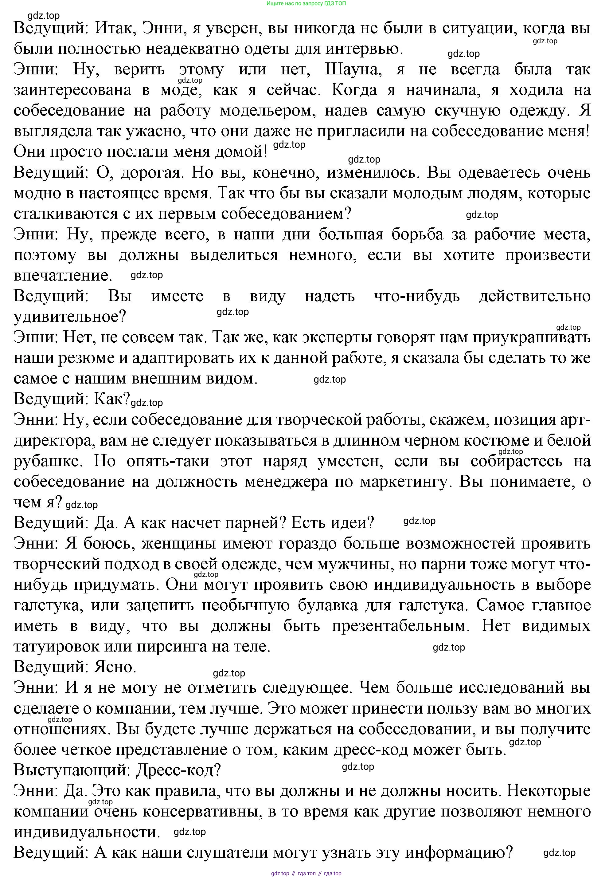 ГДЗ Английский язык (english), 10 класс Рабочая тетрадь (workbook), авторы: Афанасьева Ольга Васильевна (Afanasyeva Olga), Дули Дженни (Dooley Jenny), Михеева Ирина Владимировна (Mikheeva Irina), Оби Боб (Obee Bob), Эванс Вирджиния (Evans Virginia), издательство Просвещение, Москва, 2019, красного цвета, страница 24, номер 5, Решение 1 (продолжение 3)