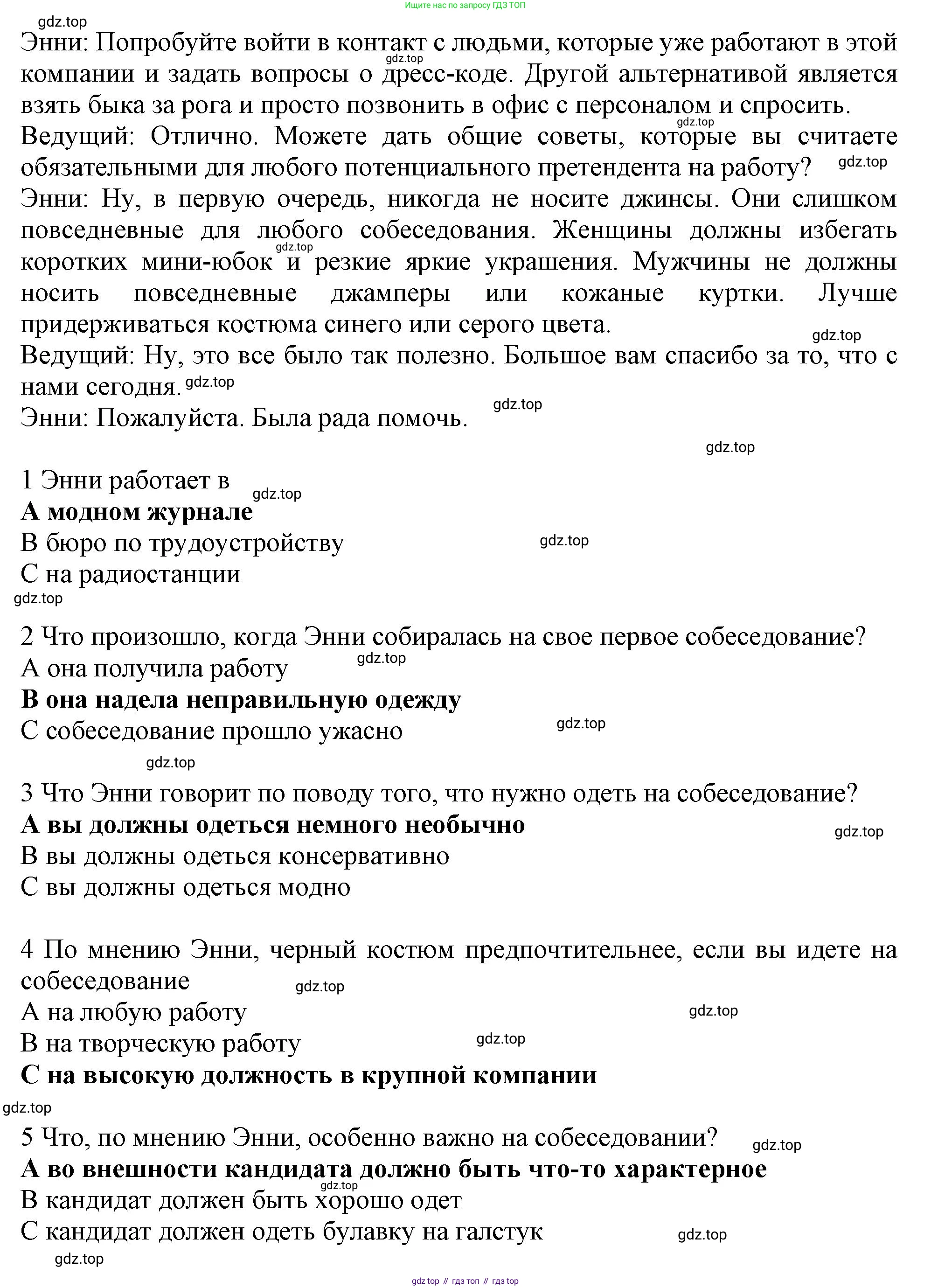 ГДЗ Английский язык (english), 10 класс Рабочая тетрадь (workbook), авторы: Афанасьева Ольга Васильевна (Afanasyeva Olga), Дули Дженни (Dooley Jenny), Михеева Ирина Владимировна (Mikheeva Irina), Оби Боб (Obee Bob), Эванс Вирджиния (Evans Virginia), издательство Просвещение, Москва, 2019, красного цвета, страница 24, номер 5, Решение 1 (продолжение 4)