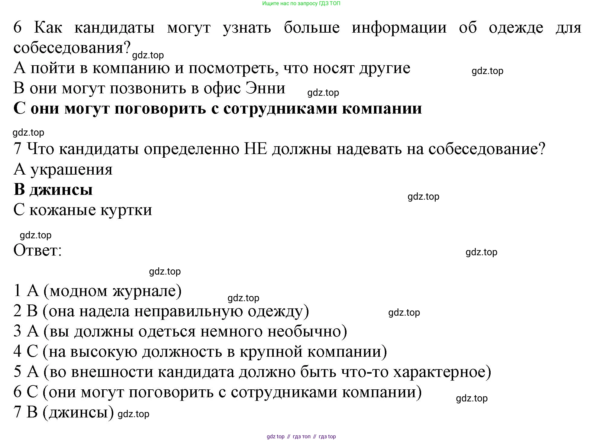 ГДЗ Английский язык (english), 10 класс Рабочая тетрадь (workbook), авторы: Афанасьева Ольга Васильевна (Afanasyeva Olga), Дули Дженни (Dooley Jenny), Михеева Ирина Владимировна (Mikheeva Irina), Оби Боб (Obee Bob), Эванс Вирджиния (Evans Virginia), издательство Просвещение, Москва, 2019, красного цвета, страница 24, номер 5, Решение 1 (продолжение 5)