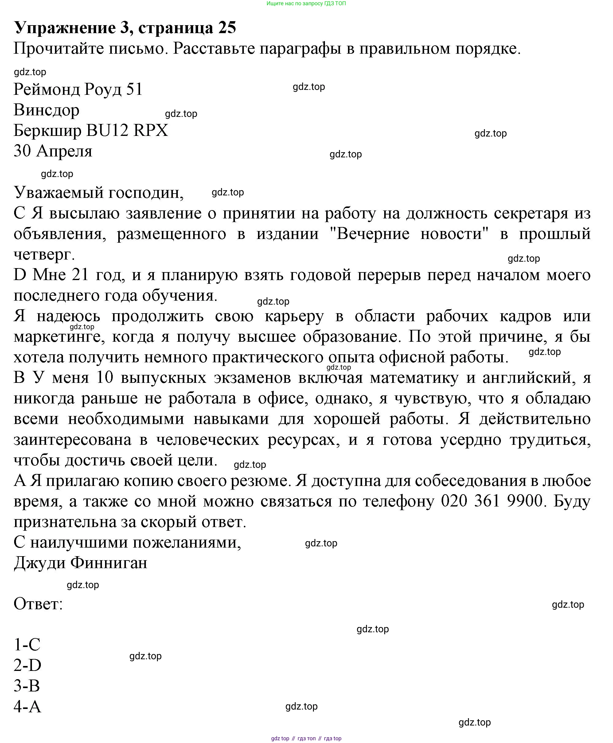 ГДЗ Английский язык (english), 10 класс Рабочая тетрадь (workbook), авторы: Афанасьева Ольга Васильевна (Afanasyeva Olga), Дули Дженни (Dooley Jenny), Михеева Ирина Владимировна (Mikheeva Irina), Оби Боб (Obee Bob), Эванс Вирджиния (Evans Virginia), издательство Просвещение, Москва, 2019, красного цвета, страница 25, номер 3, Решение 1