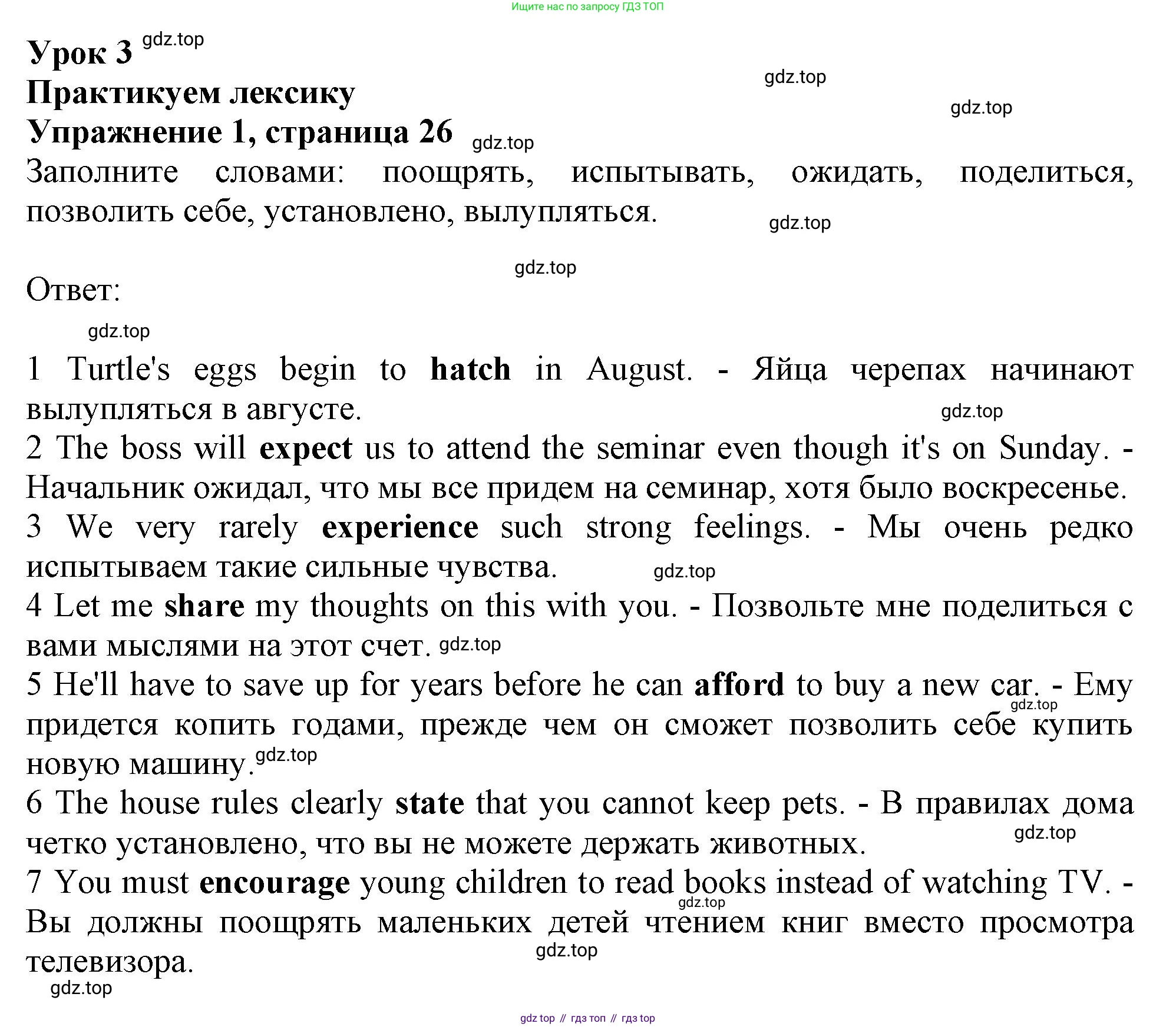 ГДЗ Английский язык (english), 10 класс Рабочая тетрадь (workbook), авторы: Афанасьева Ольга Васильевна (Afanasyeva Olga), Дули Дженни (Dooley Jenny), Михеева Ирина Владимировна (Mikheeva Irina), Оби Боб (Obee Bob), Эванс Вирджиния (Evans Virginia), издательство Просвещение, Москва, 2019, красного цвета, страница 26, номер 1, Решение 1