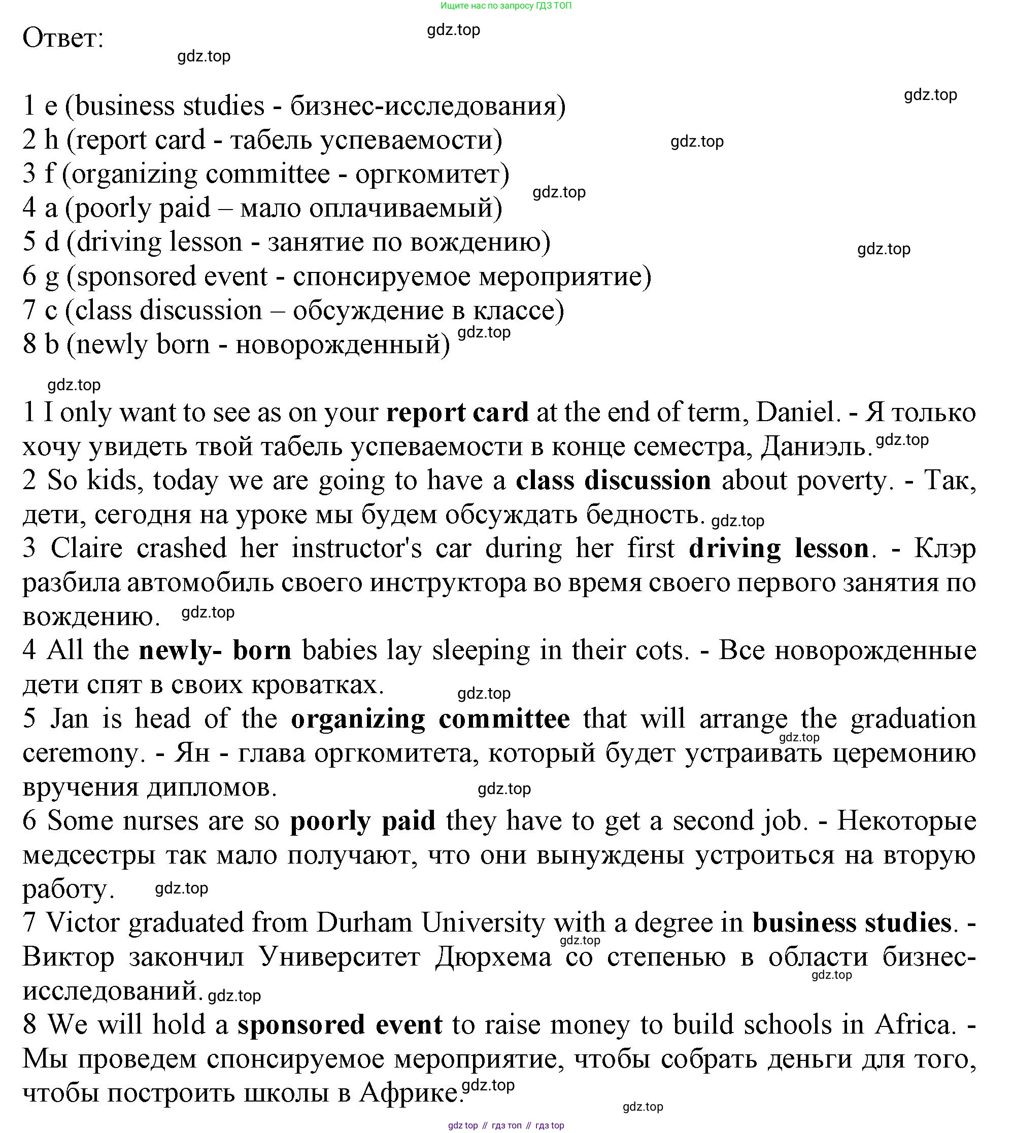 ГДЗ Английский язык (english), 10 класс Рабочая тетрадь (workbook), авторы: Афанасьева Ольга Васильевна (Afanasyeva Olga), Дули Дженни (Dooley Jenny), Михеева Ирина Владимировна (Mikheeva Irina), Оби Боб (Obee Bob), Эванс Вирджиния (Evans Virginia), издательство Просвещение, Москва, 2019, красного цвета, страница 26, номер 2, Решение 1 (продолжение 2)