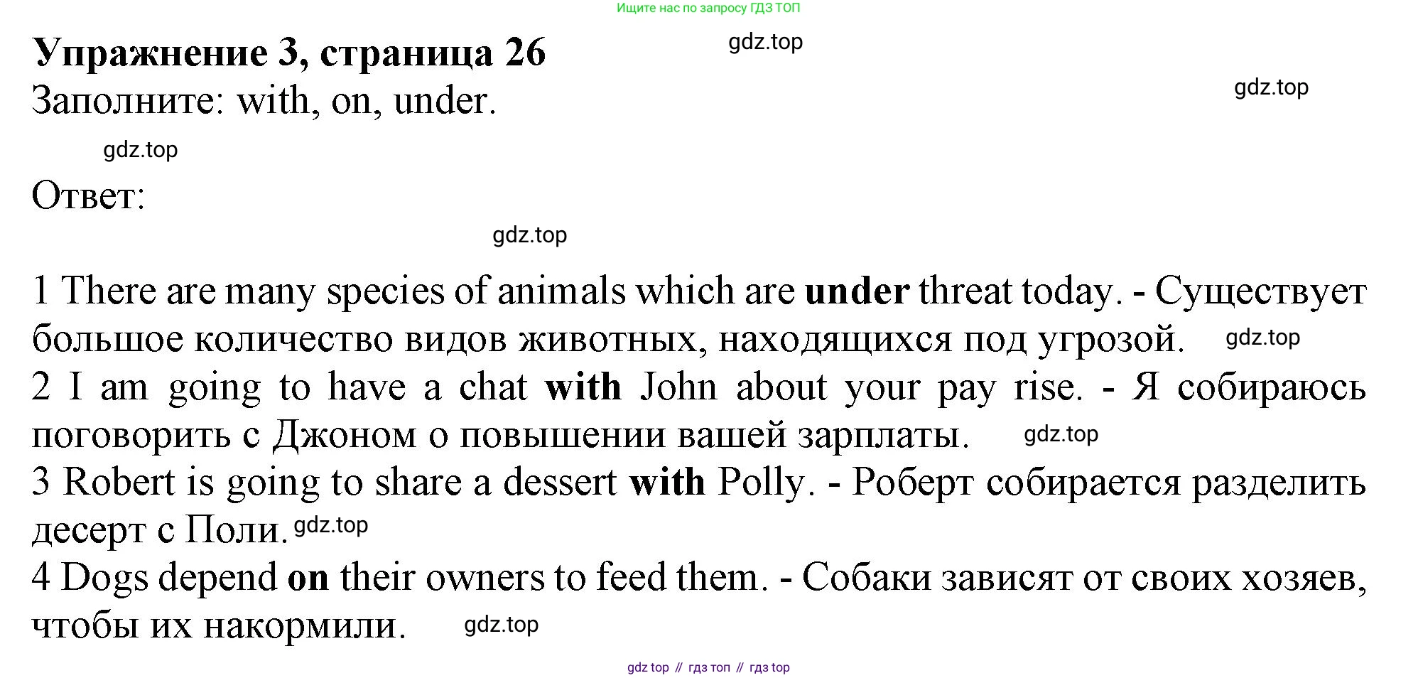 ГДЗ Английский язык (english), 10 класс Рабочая тетрадь (workbook), авторы: Афанасьева Ольга Васильевна (Afanasyeva Olga), Дули Дженни (Dooley Jenny), Михеева Ирина Владимировна (Mikheeva Irina), Оби Боб (Obee Bob), Эванс Вирджиния (Evans Virginia), издательство Просвещение, Москва, 2019, красного цвета, страница 26, номер 3, Решение 1