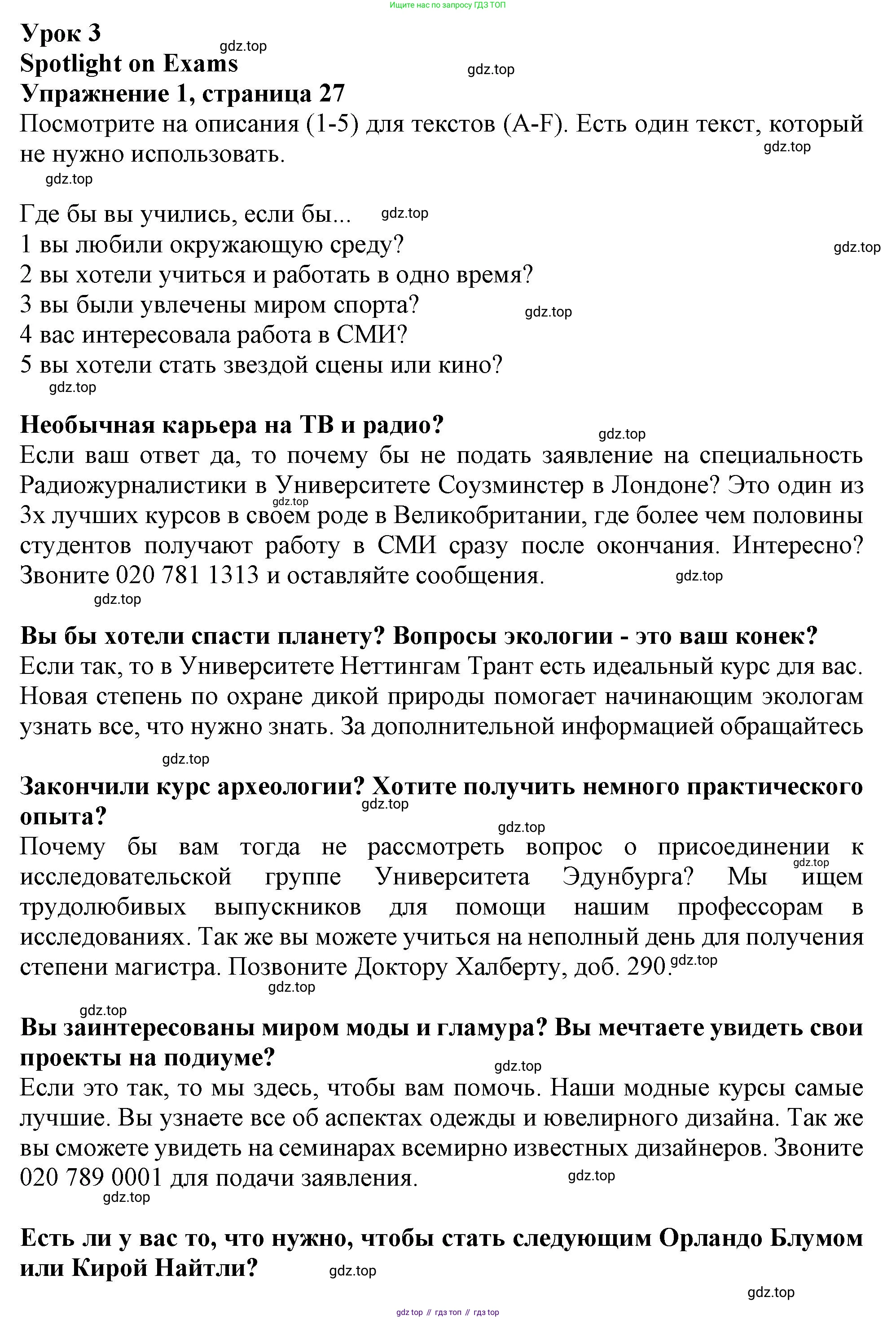 ГДЗ Английский язык (english), 10 класс Рабочая тетрадь (workbook), авторы: Афанасьева Ольга Васильевна (Afanasyeva Olga), Дули Дженни (Dooley Jenny), Михеева Ирина Владимировна (Mikheeva Irina), Оби Боб (Obee Bob), Эванс Вирджиния (Evans Virginia), издательство Просвещение, Москва, 2019, красного цвета, страница 27, номер 1, Решение 1