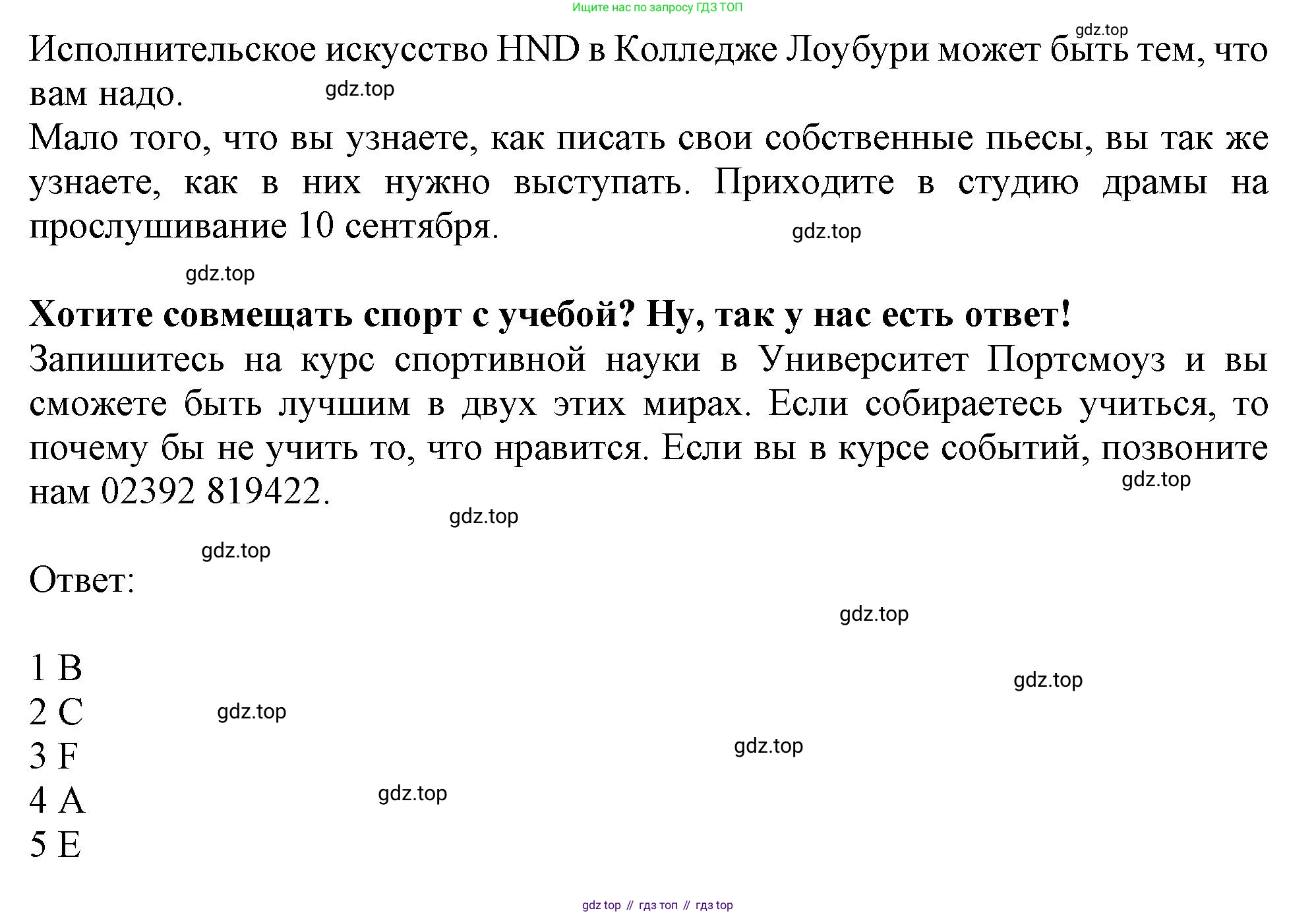 ГДЗ Английский язык (english), 10 класс Рабочая тетрадь (workbook), авторы: Афанасьева Ольга Васильевна (Afanasyeva Olga), Дули Дженни (Dooley Jenny), Михеева Ирина Владимировна (Mikheeva Irina), Оби Боб (Obee Bob), Эванс Вирджиния (Evans Virginia), издательство Просвещение, Москва, 2019, красного цвета, страница 27, номер 1, Решение 1 (продолжение 2)