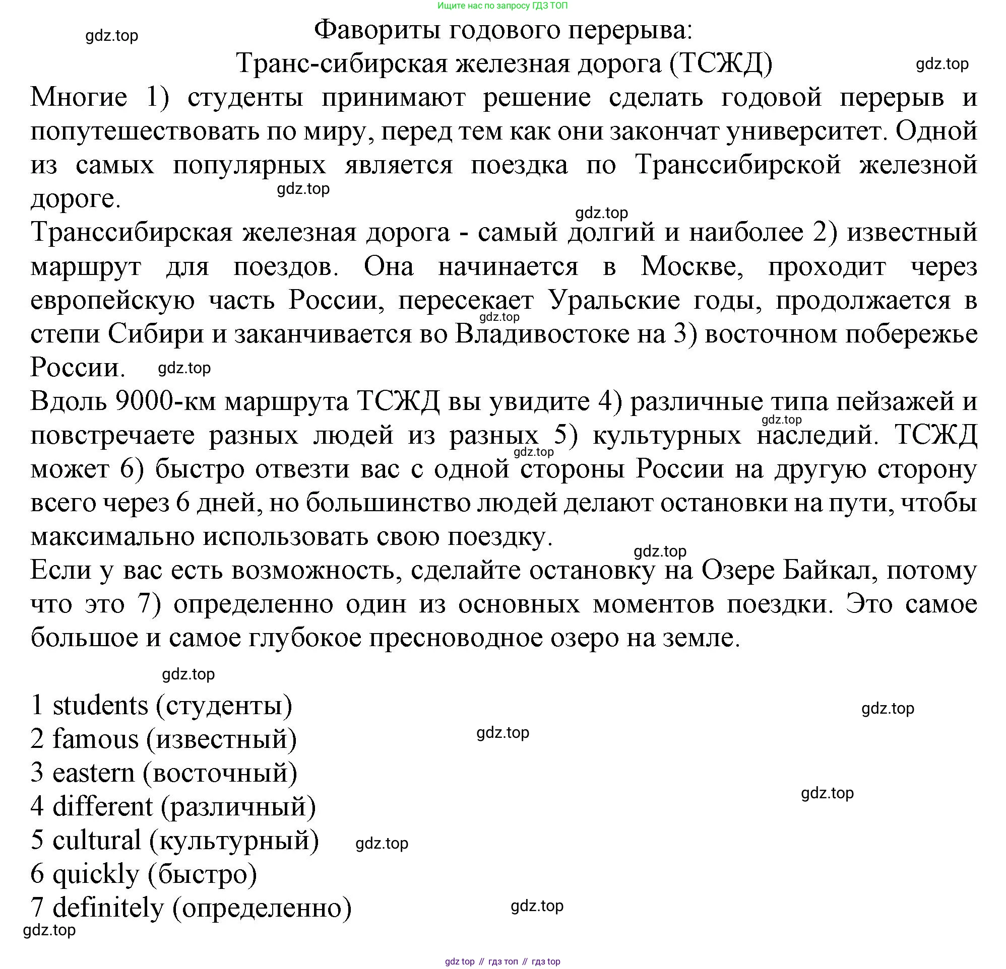 ГДЗ Английский язык (english), 10 класс Рабочая тетрадь (workbook), авторы: Афанасьева Ольга Васильевна (Afanasyeva Olga), Дули Дженни (Dooley Jenny), Михеева Ирина Владимировна (Mikheeva Irina), Оби Боб (Obee Bob), Эванс Вирджиния (Evans Virginia), издательство Просвещение, Москва, 2019, красного цвета, страница 27, номер 2, Решение 1 (продолжение 2)