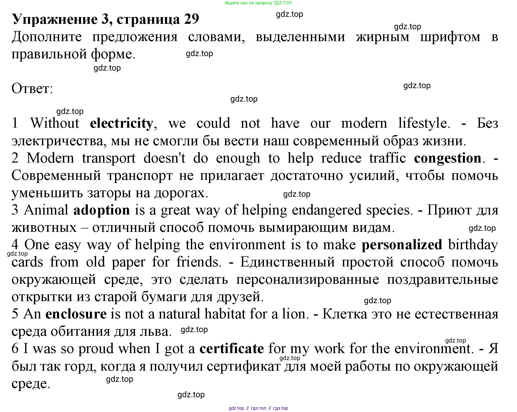 ГДЗ Английский язык (english), 10 класс Рабочая тетрадь (workbook), авторы: Афанасьева Ольга Васильевна (Afanasyeva Olga), Дули Дженни (Dooley Jenny), Михеева Ирина Владимировна (Mikheeva Irina), Оби Боб (Obee Bob), Эванс Вирджиния (Evans Virginia), издательство Просвещение, Москва, 2019, красного цвета, страница 29, номер 3, Решение 1