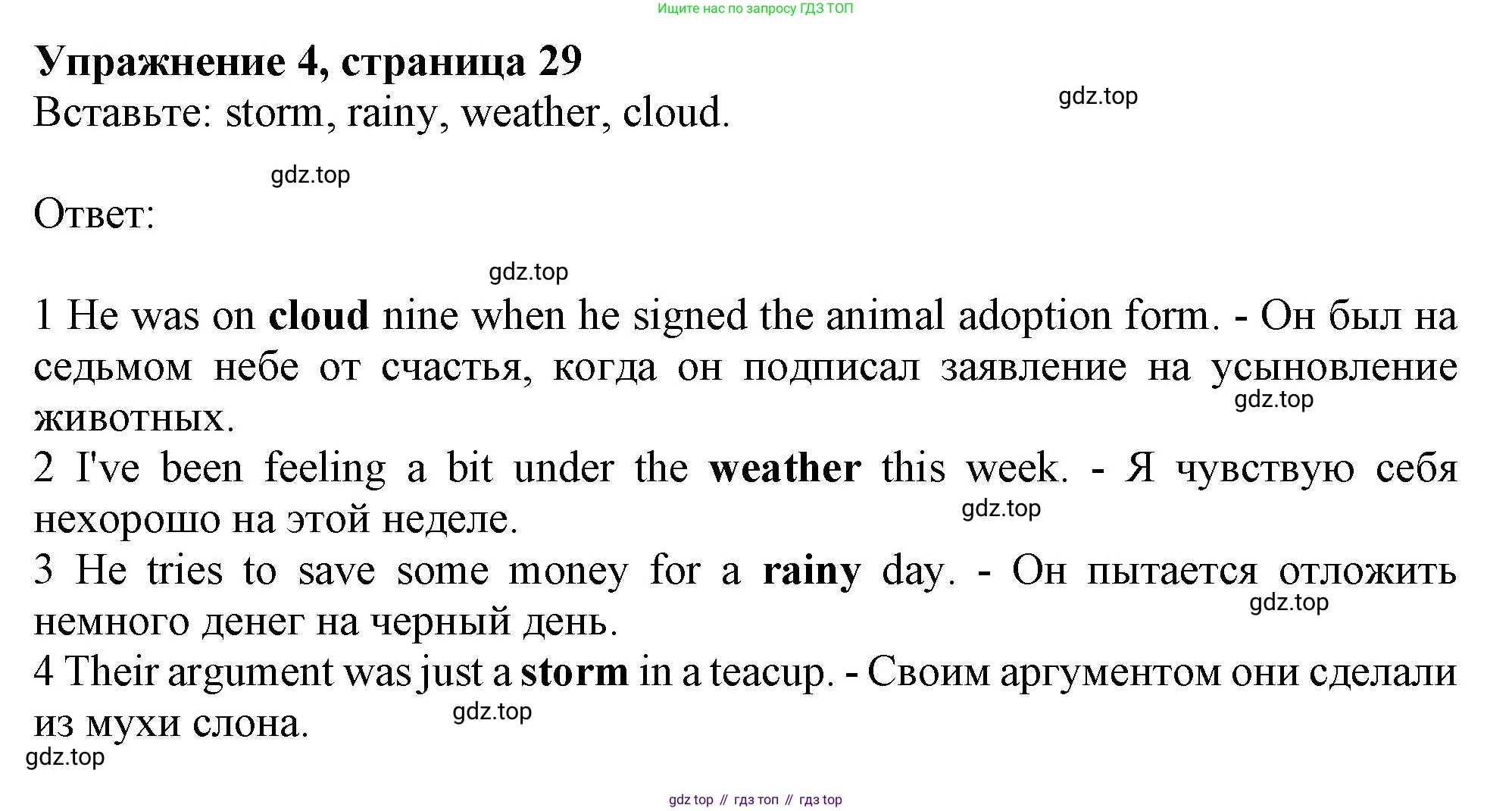 ГДЗ Английский язык (english), 10 класс Рабочая тетрадь (workbook), авторы: Афанасьева Ольга Васильевна (Afanasyeva Olga), Дули Дженни (Dooley Jenny), Михеева Ирина Владимировна (Mikheeva Irina), Оби Боб (Obee Bob), Эванс Вирджиния (Evans Virginia), издательство Просвещение, Москва, 2019, красного цвета, страница 29, номер 4, Решение 1