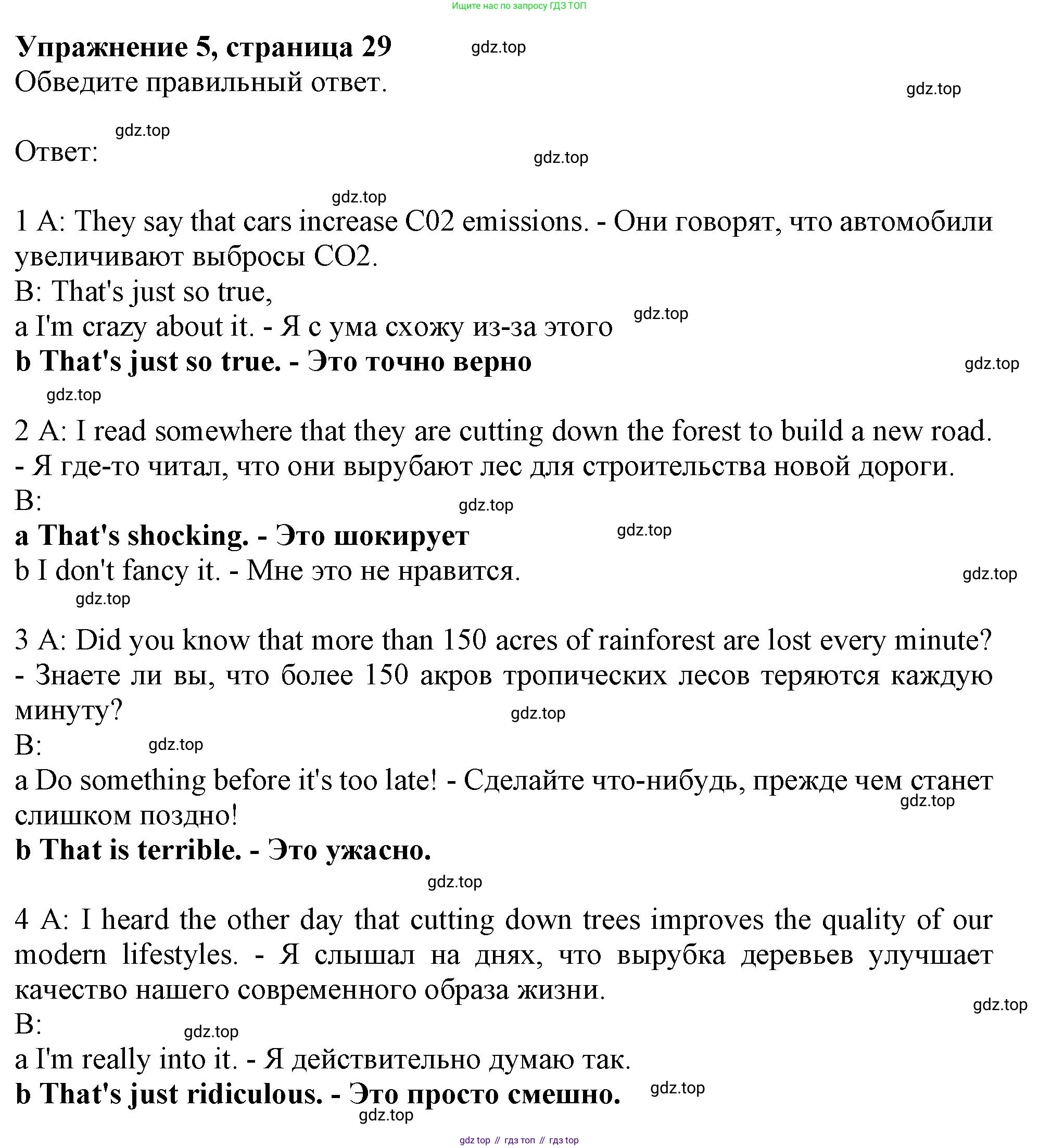 ГДЗ Английский язык (english), 10 класс Рабочая тетрадь (workbook), авторы: Афанасьева Ольга Васильевна (Afanasyeva Olga), Дули Дженни (Dooley Jenny), Михеева Ирина Владимировна (Mikheeva Irina), Оби Боб (Obee Bob), Эванс Вирджиния (Evans Virginia), издательство Просвещение, Москва, 2019, красного цвета, страница 29, номер 5, Решение 1