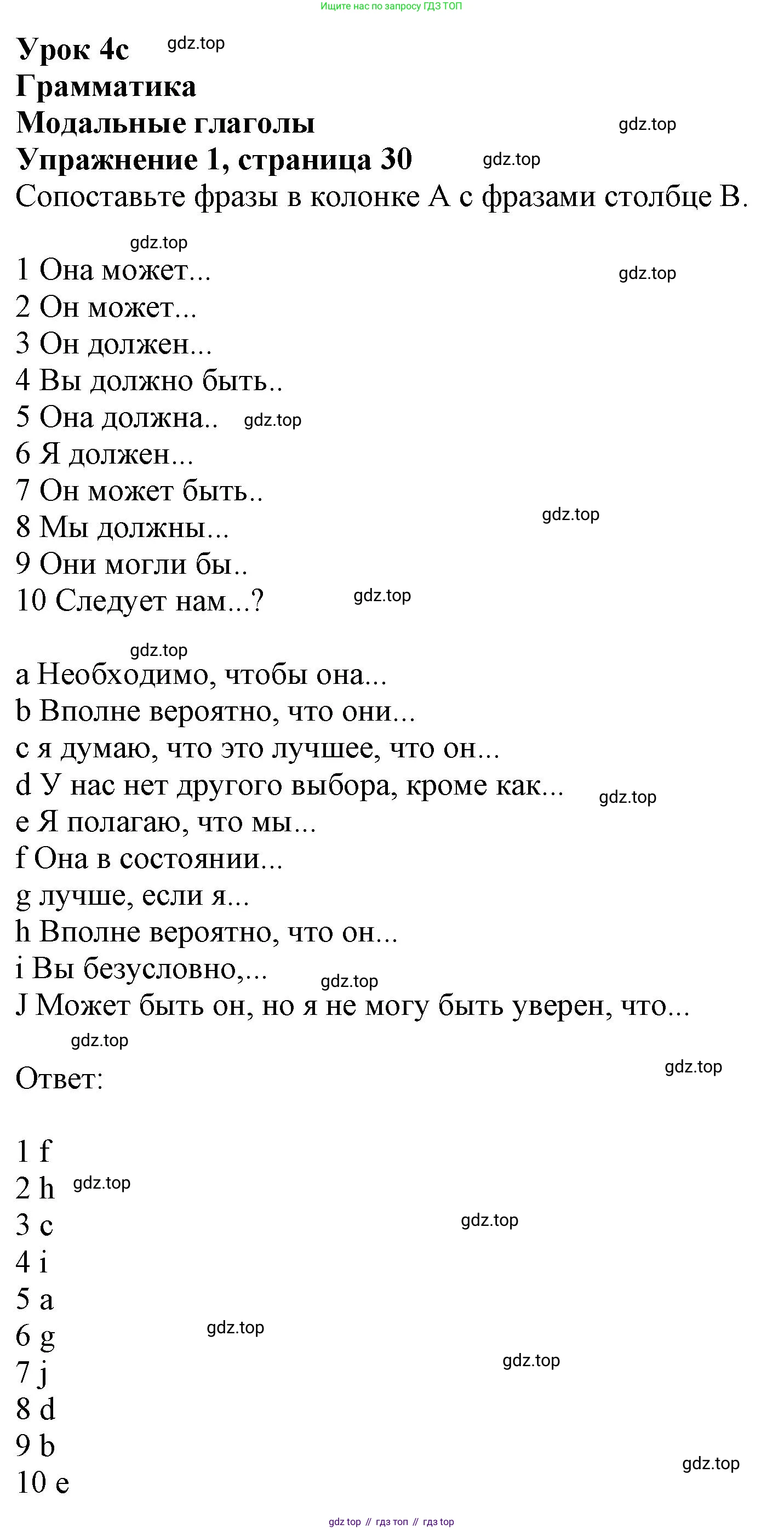 ГДЗ Английский язык (english), 10 класс Рабочая тетрадь (workbook), авторы: Афанасьева Ольга Васильевна (Afanasyeva Olga), Дули Дженни (Dooley Jenny), Михеева Ирина Владимировна (Mikheeva Irina), Оби Боб (Obee Bob), Эванс Вирджиния (Evans Virginia), издательство Просвещение, Москва, 2019, красного цвета, страница 30, номер 1, Решение 1