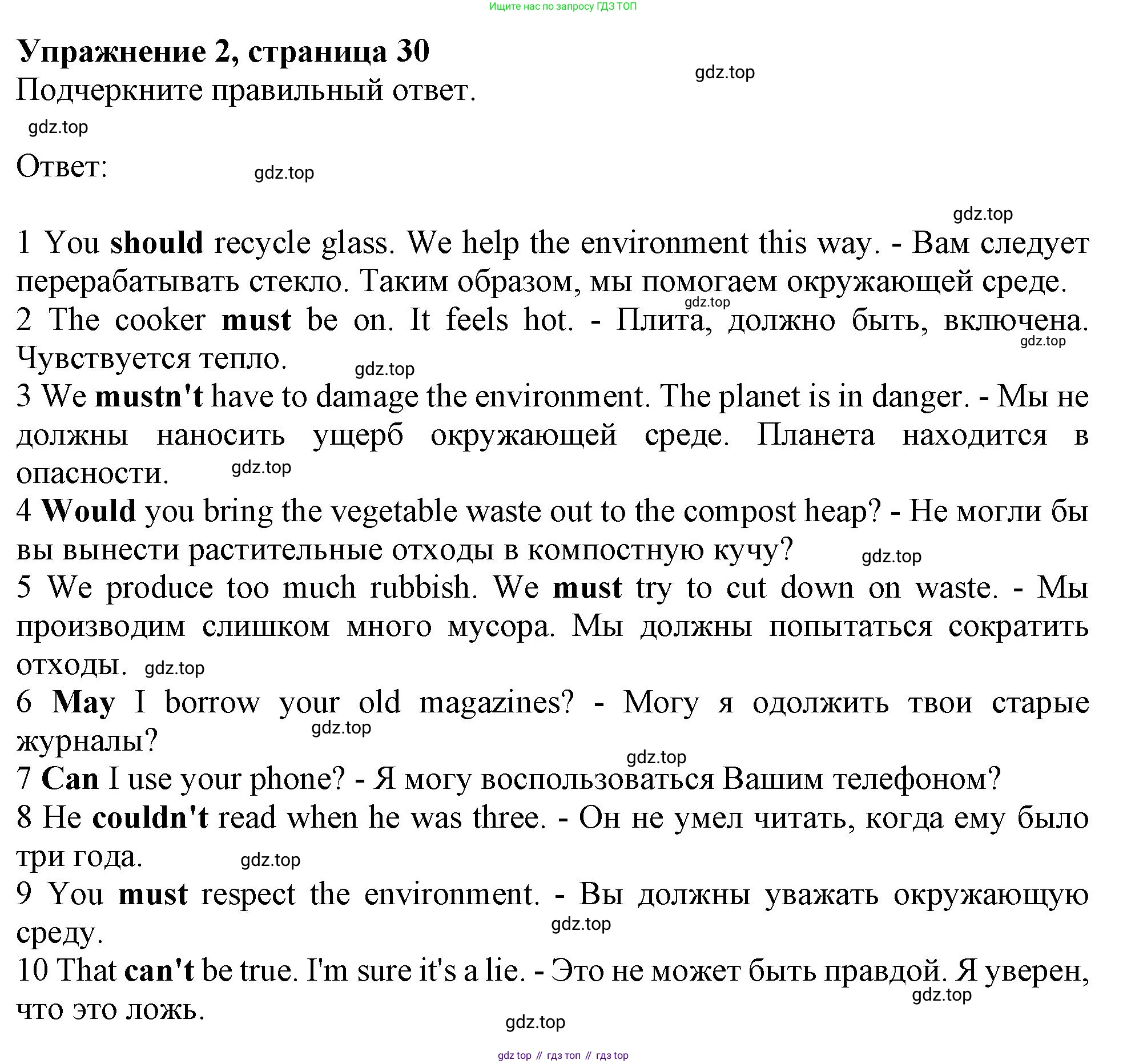 ГДЗ Английский язык (english), 10 класс Рабочая тетрадь (workbook), авторы: Афанасьева Ольга Васильевна (Afanasyeva Olga), Дули Дженни (Dooley Jenny), Михеева Ирина Владимировна (Mikheeva Irina), Оби Боб (Obee Bob), Эванс Вирджиния (Evans Virginia), издательство Просвещение, Москва, 2019, красного цвета, страница 30, номер 2, Решение 1