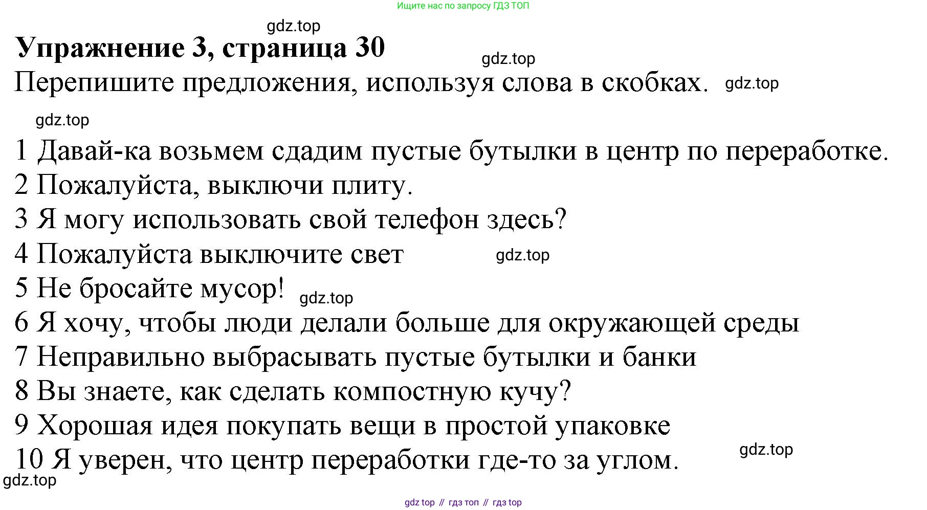 ГДЗ Английский язык (english), 10 класс Рабочая тетрадь (workbook), авторы: Афанасьева Ольга Васильевна (Afanasyeva Olga), Дули Дженни (Dooley Jenny), Михеева Ирина Владимировна (Mikheeva Irina), Оби Боб (Obee Bob), Эванс Вирджиния (Evans Virginia), издательство Просвещение, Москва, 2019, красного цвета, страница 30, номер 3, Решение 1