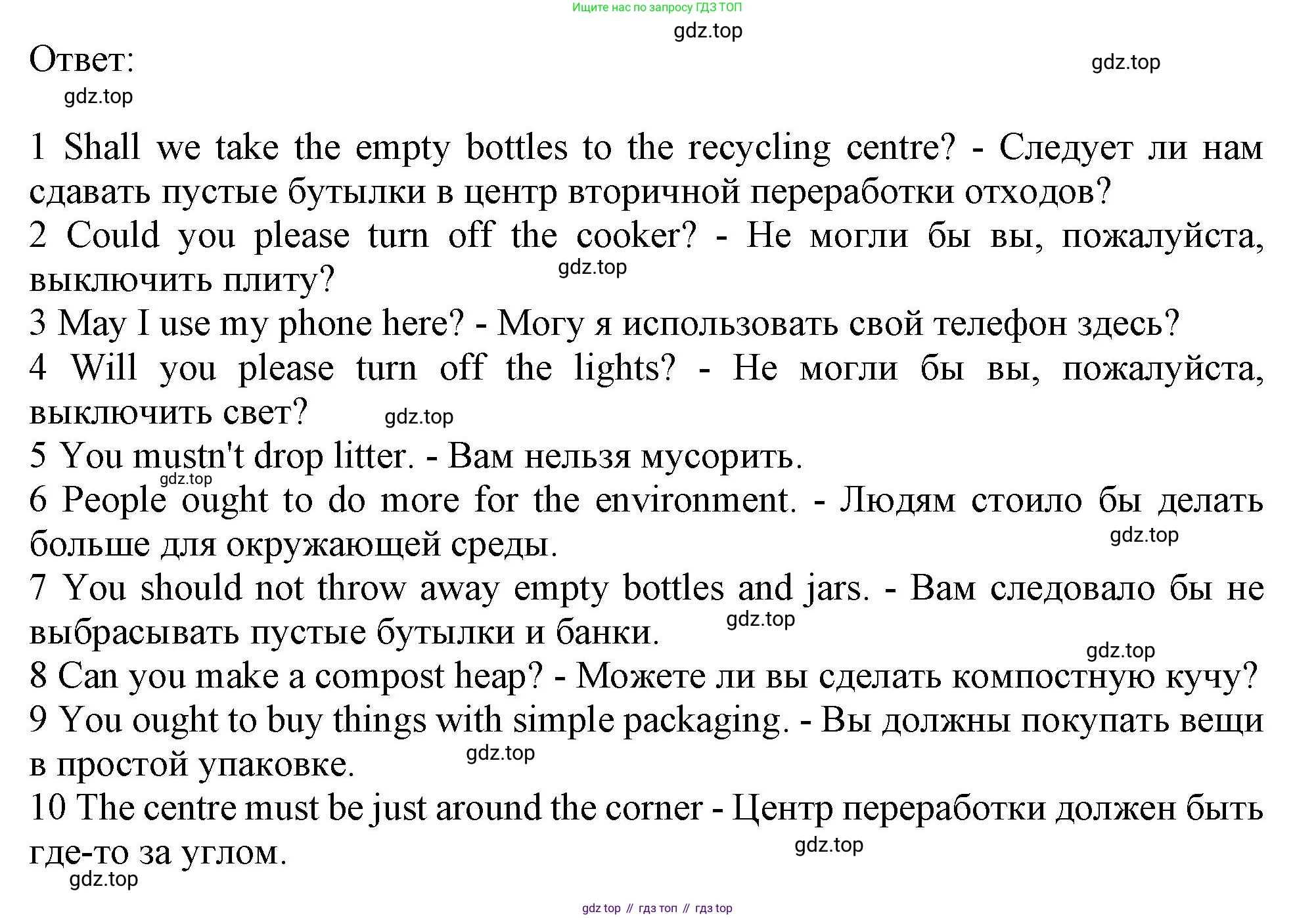 ГДЗ Английский язык (english), 10 класс Рабочая тетрадь (workbook), авторы: Афанасьева Ольга Васильевна (Afanasyeva Olga), Дули Дженни (Dooley Jenny), Михеева Ирина Владимировна (Mikheeva Irina), Оби Боб (Obee Bob), Эванс Вирджиния (Evans Virginia), издательство Просвещение, Москва, 2019, красного цвета, страница 30, номер 3, Решение 1 (продолжение 2)