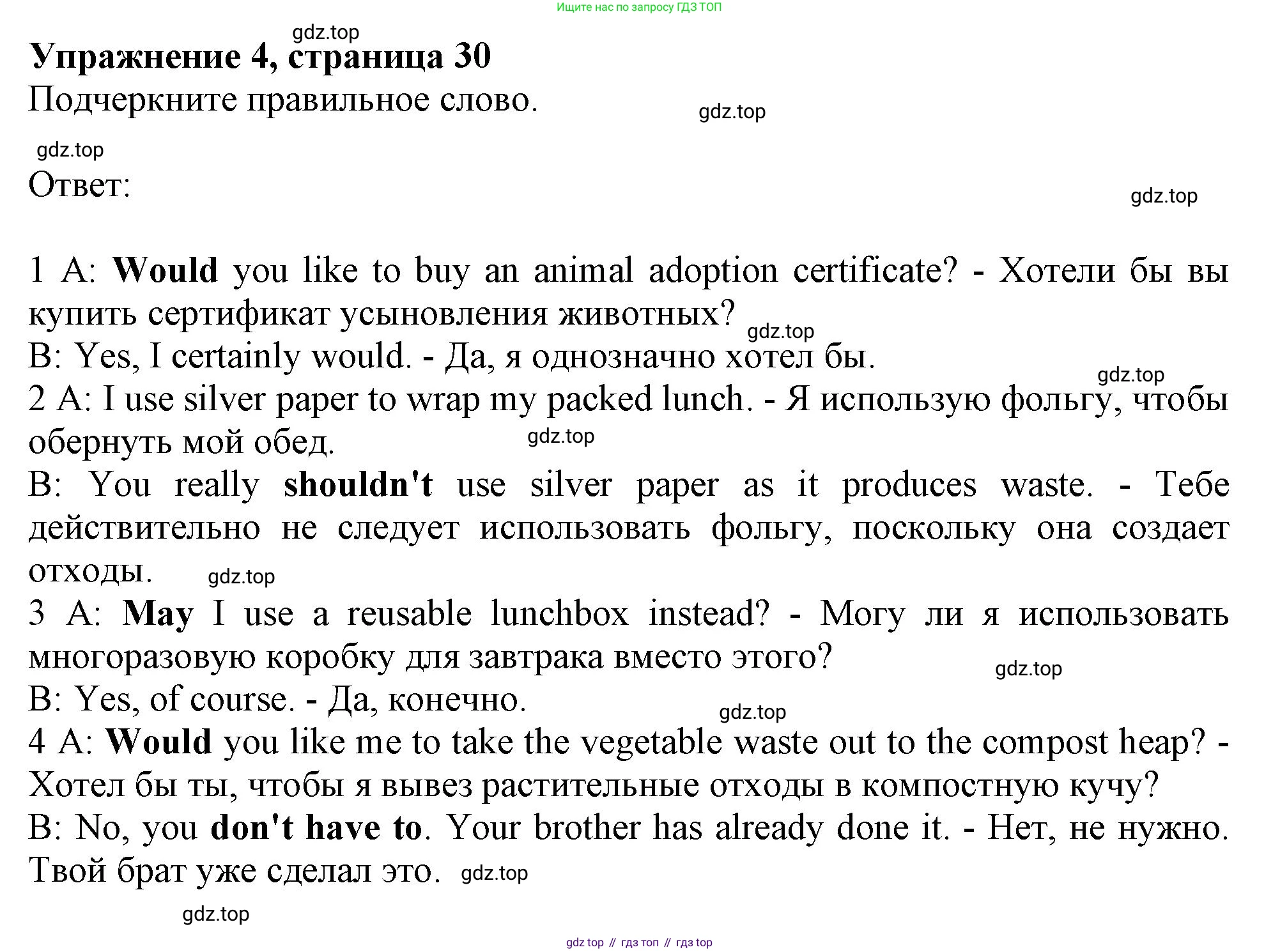 ГДЗ Английский язык (english), 10 класс Рабочая тетрадь (workbook), авторы: Афанасьева Ольга Васильевна (Afanasyeva Olga), Дули Дженни (Dooley Jenny), Михеева Ирина Владимировна (Mikheeva Irina), Оби Боб (Obee Bob), Эванс Вирджиния (Evans Virginia), издательство Просвещение, Москва, 2019, красного цвета, страница 30, номер 4, Решение 1