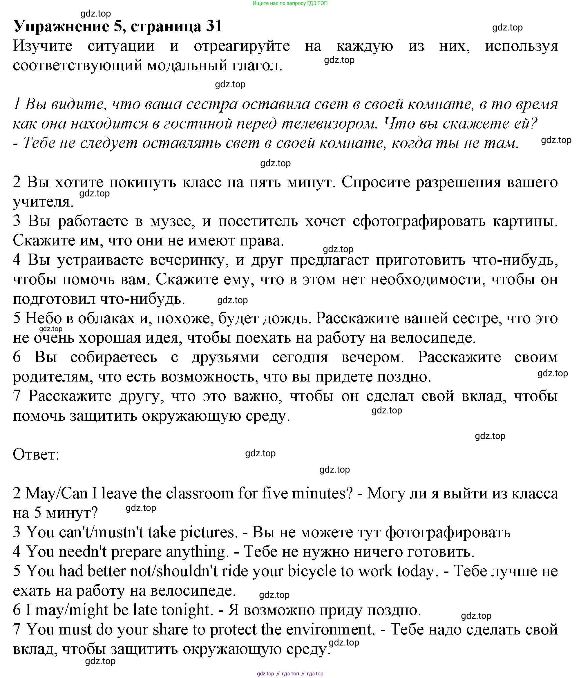 ГДЗ Английский язык (english), 10 класс Рабочая тетрадь (workbook), авторы: Афанасьева Ольга Васильевна (Afanasyeva Olga), Дули Дженни (Dooley Jenny), Михеева Ирина Владимировна (Mikheeva Irina), Оби Боб (Obee Bob), Эванс Вирджиния (Evans Virginia), издательство Просвещение, Москва, 2019, красного цвета, страница 31, номер 5, Решение 1
