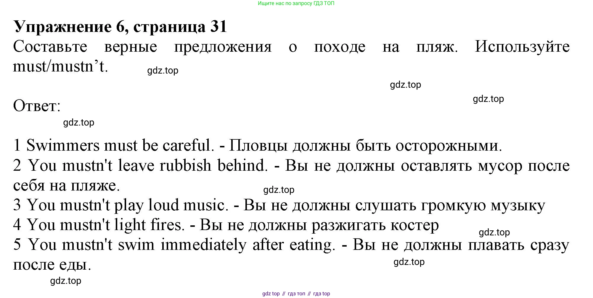 ГДЗ Английский язык (english), 10 класс Рабочая тетрадь (workbook), авторы: Афанасьева Ольга Васильевна (Afanasyeva Olga), Дули Дженни (Dooley Jenny), Михеева Ирина Владимировна (Mikheeva Irina), Оби Боб (Obee Bob), Эванс Вирджиния (Evans Virginia), издательство Просвещение, Москва, 2019, красного цвета, страница 31, номер 6, Решение 1
