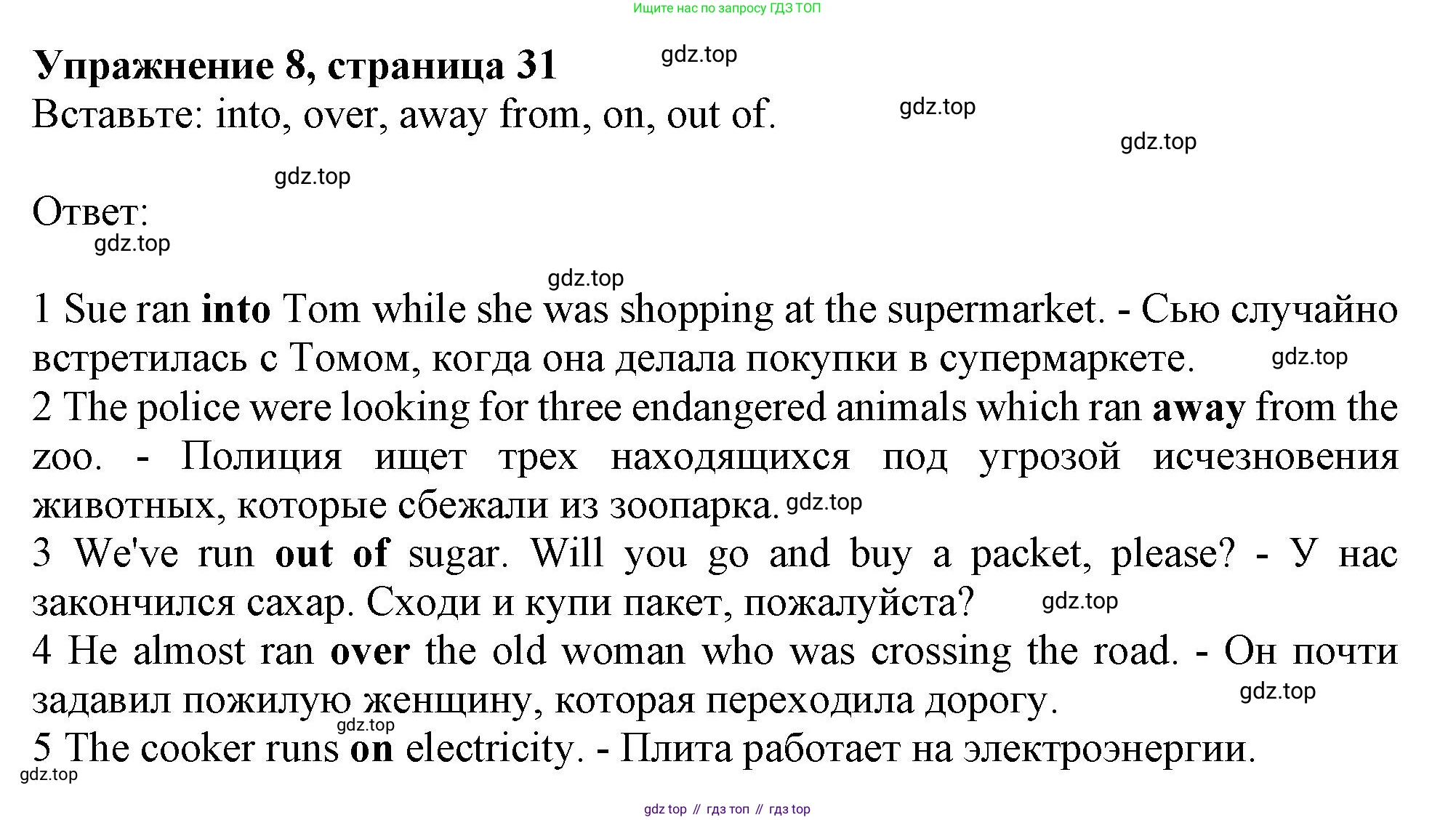 ГДЗ Английский язык (english), 10 класс Рабочая тетрадь (workbook), авторы: Афанасьева Ольга Васильевна (Afanasyeva Olga), Дули Дженни (Dooley Jenny), Михеева Ирина Владимировна (Mikheeva Irina), Оби Боб (Obee Bob), Эванс Вирджиния (Evans Virginia), издательство Просвещение, Москва, 2019, красного цвета, страница 31, номер 8, Решение 1
