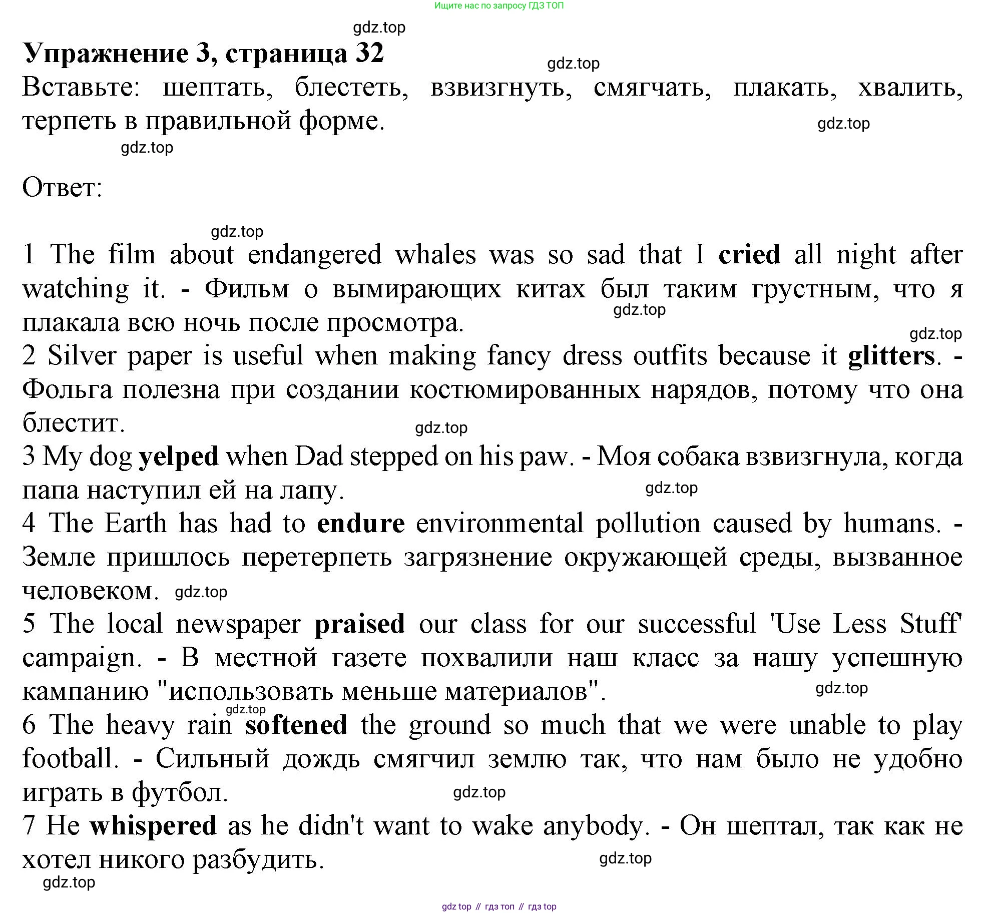 ГДЗ Английский язык (english), 10 класс Рабочая тетрадь (workbook), авторы: Афанасьева Ольга Васильевна (Afanasyeva Olga), Дули Дженни (Dooley Jenny), Михеева Ирина Владимировна (Mikheeva Irina), Оби Боб (Obee Bob), Эванс Вирджиния (Evans Virginia), издательство Просвещение, Москва, 2019, красного цвета, страница 32, номер 3, Решение 1