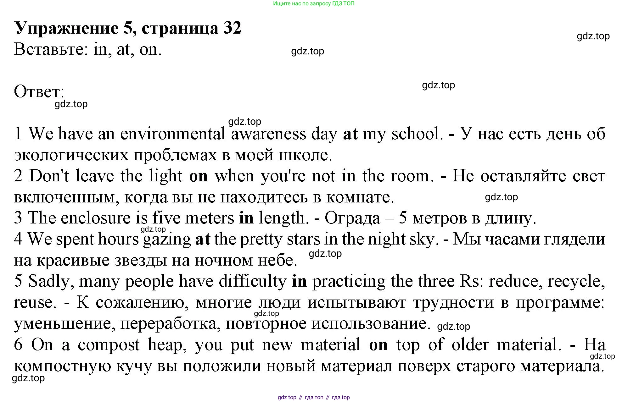 ГДЗ Английский язык (english), 10 класс Рабочая тетрадь (workbook), авторы: Афанасьева Ольга Васильевна (Afanasyeva Olga), Дули Дженни (Dooley Jenny), Михеева Ирина Владимировна (Mikheeva Irina), Оби Боб (Obee Bob), Эванс Вирджиния (Evans Virginia), издательство Просвещение, Москва, 2019, красного цвета, страница 32, номер 5, Решение 1