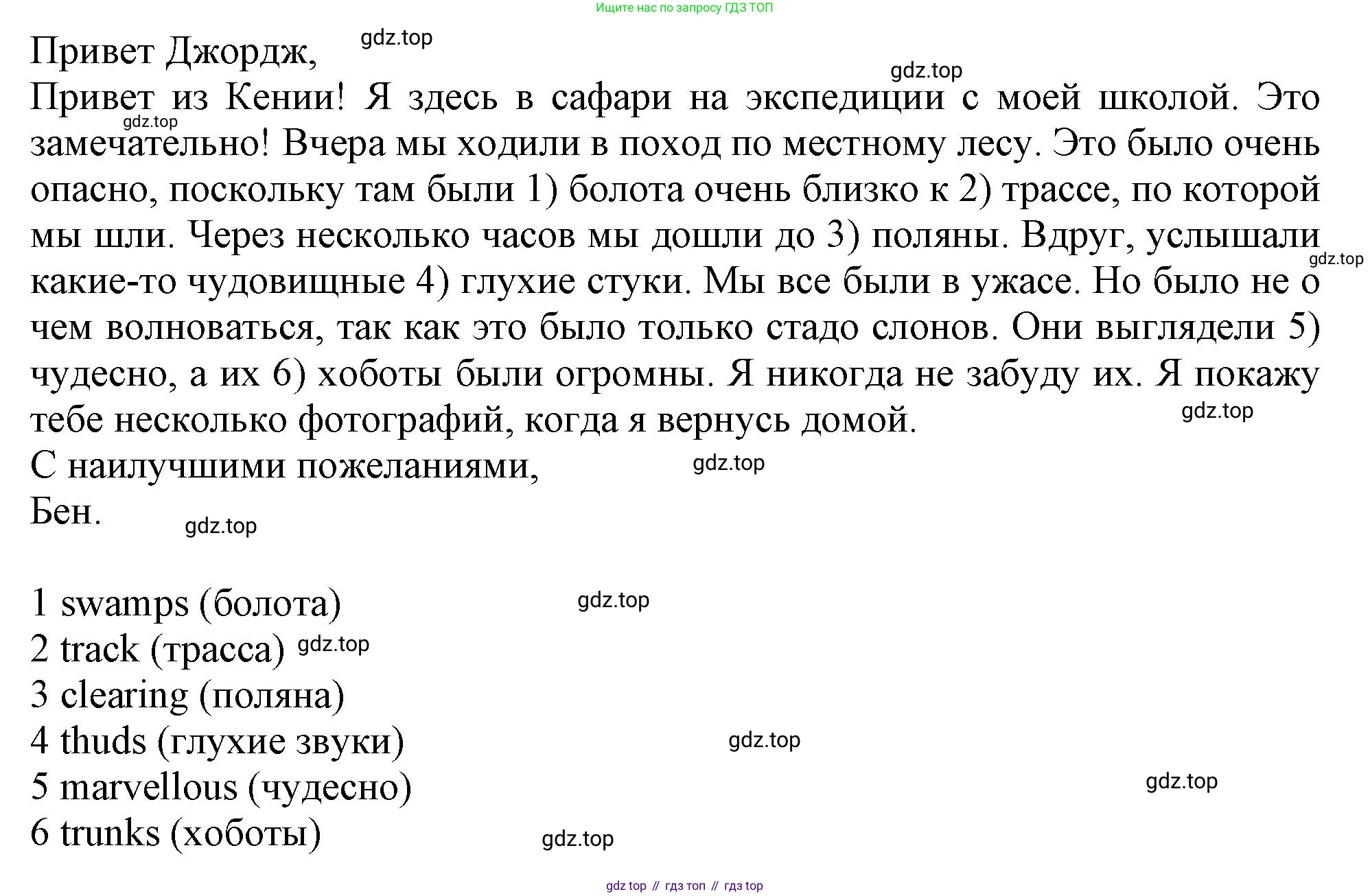 ГДЗ Английский язык (english), 10 класс Рабочая тетрадь (workbook), авторы: Афанасьева Ольга Васильевна (Afanasyeva Olga), Дули Дженни (Dooley Jenny), Михеева Ирина Владимировна (Mikheeva Irina), Оби Боб (Obee Bob), Эванс Вирджиния (Evans Virginia), издательство Просвещение, Москва, 2019, красного цвета, страница 32, номер 6, Решение 1 (продолжение 2)