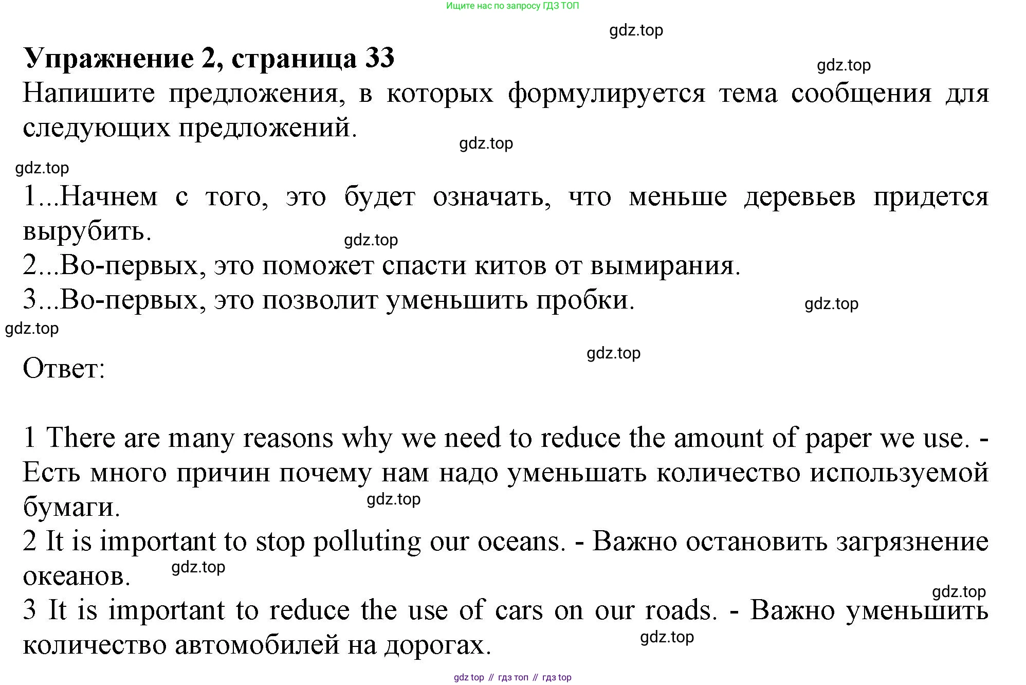 ГДЗ Английский язык (english), 10 класс Рабочая тетрадь (workbook), авторы: Афанасьева Ольга Васильевна (Afanasyeva Olga), Дули Дженни (Dooley Jenny), Михеева Ирина Владимировна (Mikheeva Irina), Оби Боб (Obee Bob), Эванс Вирджиния (Evans Virginia), издательство Просвещение, Москва, 2019, красного цвета, страница 33, номер 2, Решение 1