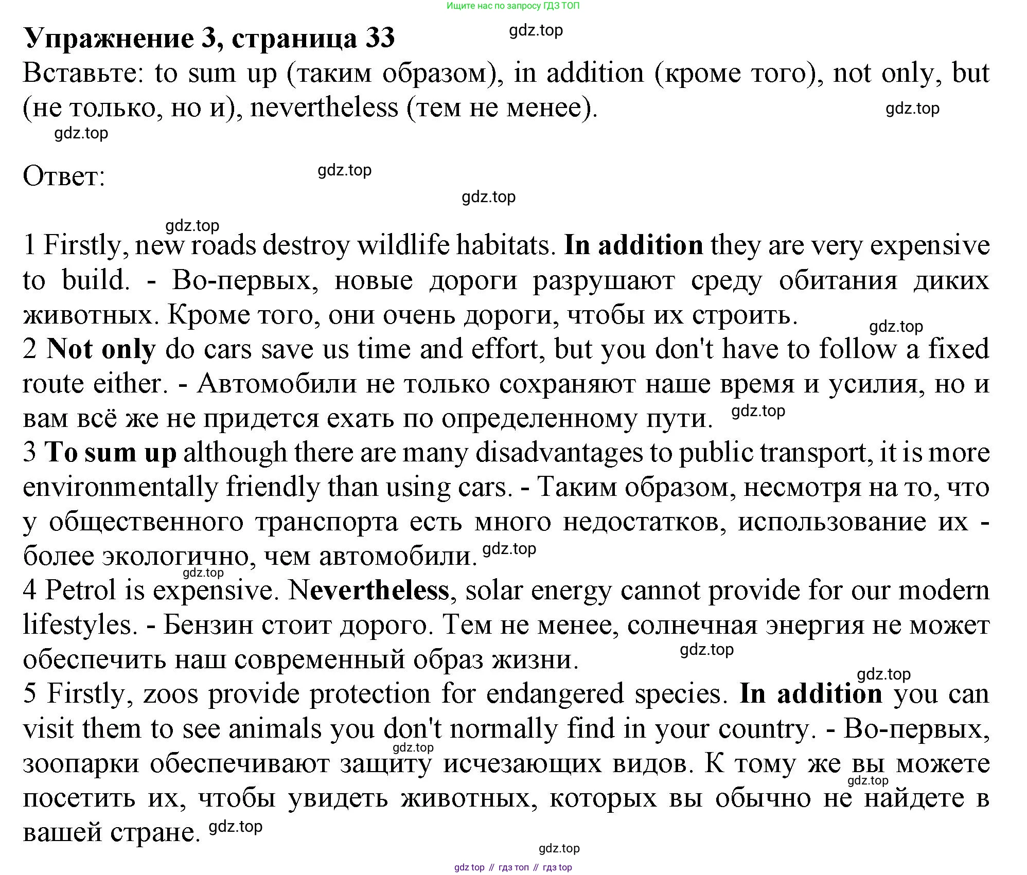 ГДЗ Английский язык (english), 10 класс Рабочая тетрадь (workbook), авторы: Афанасьева Ольга Васильевна (Afanasyeva Olga), Дули Дженни (Dooley Jenny), Михеева Ирина Владимировна (Mikheeva Irina), Оби Боб (Obee Bob), Эванс Вирджиния (Evans Virginia), издательство Просвещение, Москва, 2019, красного цвета, страница 33, номер 3, Решение 1